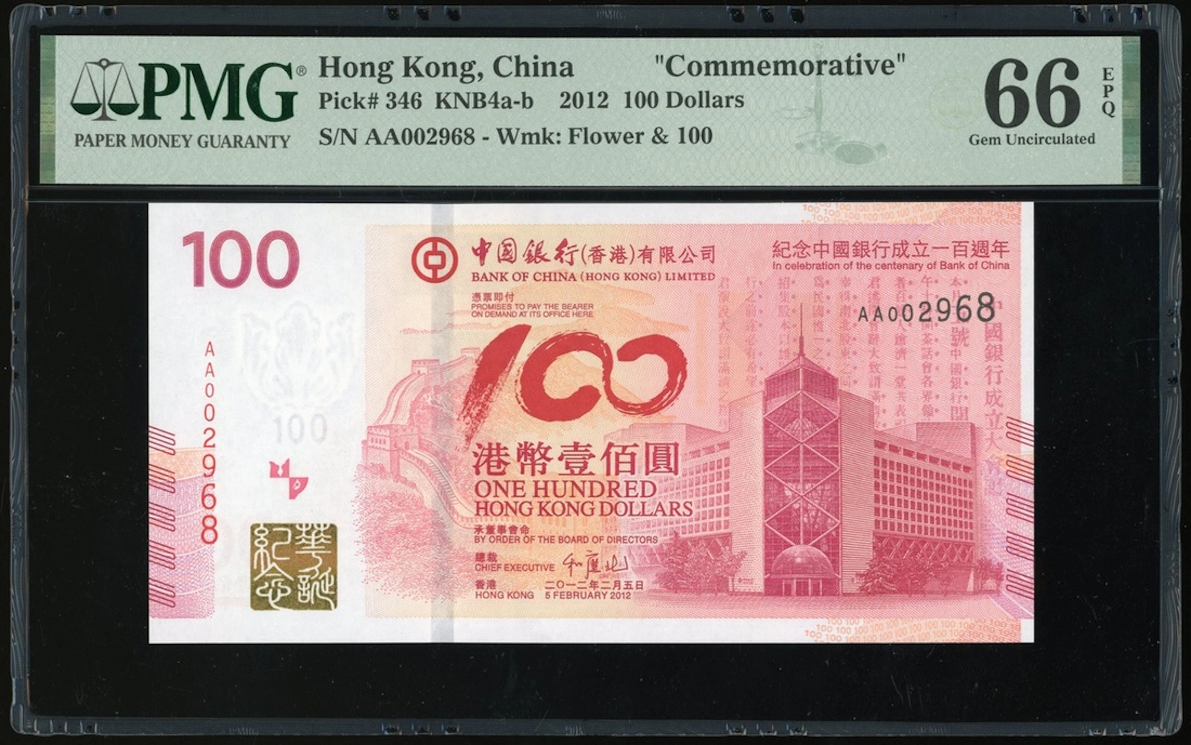 Bank of China, Hong Kong, $100, 5.2.2012, 'BoC 100th Anniversary'
