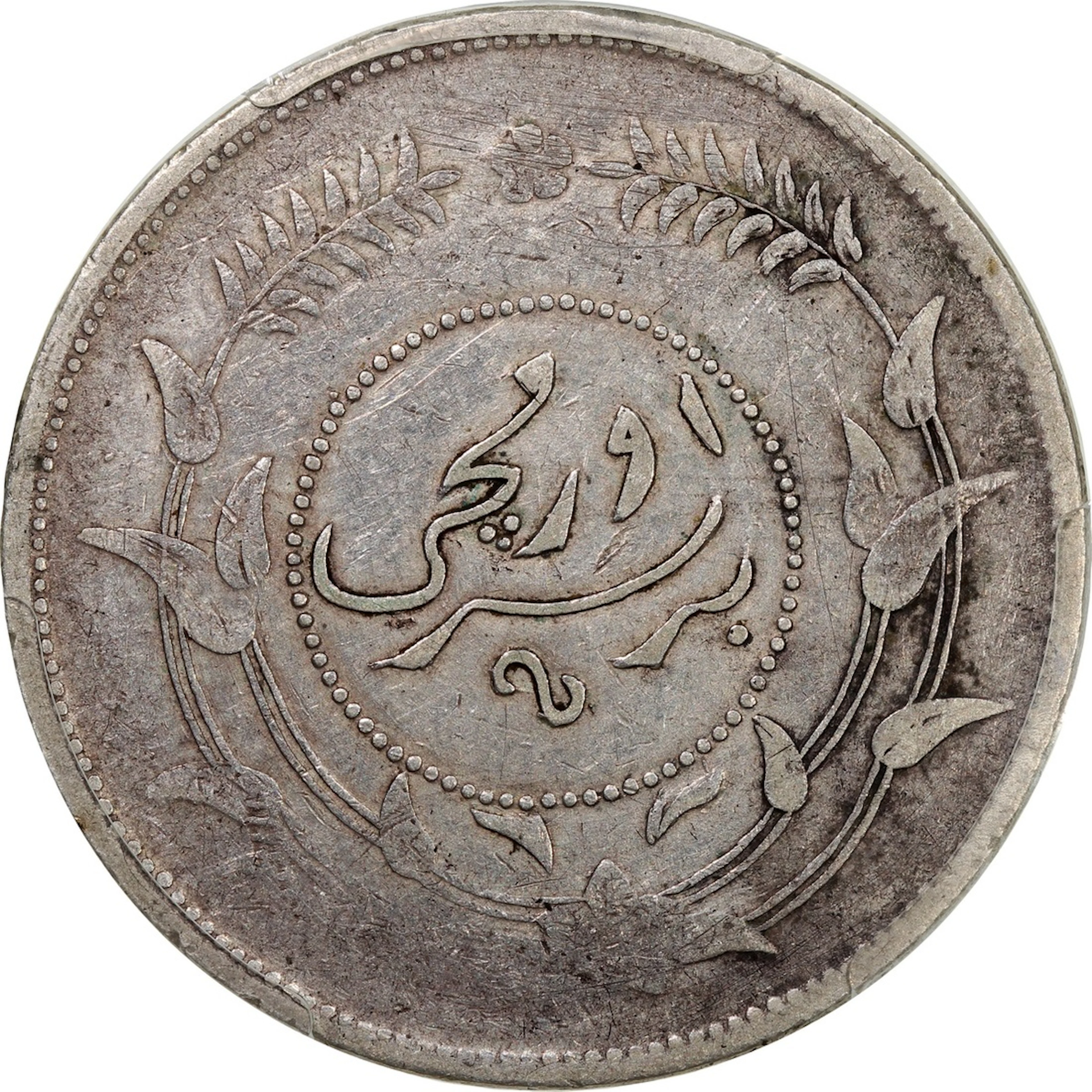 China, Republic, Sinkiang Province, [PCGS VF30] silver sar (tael)