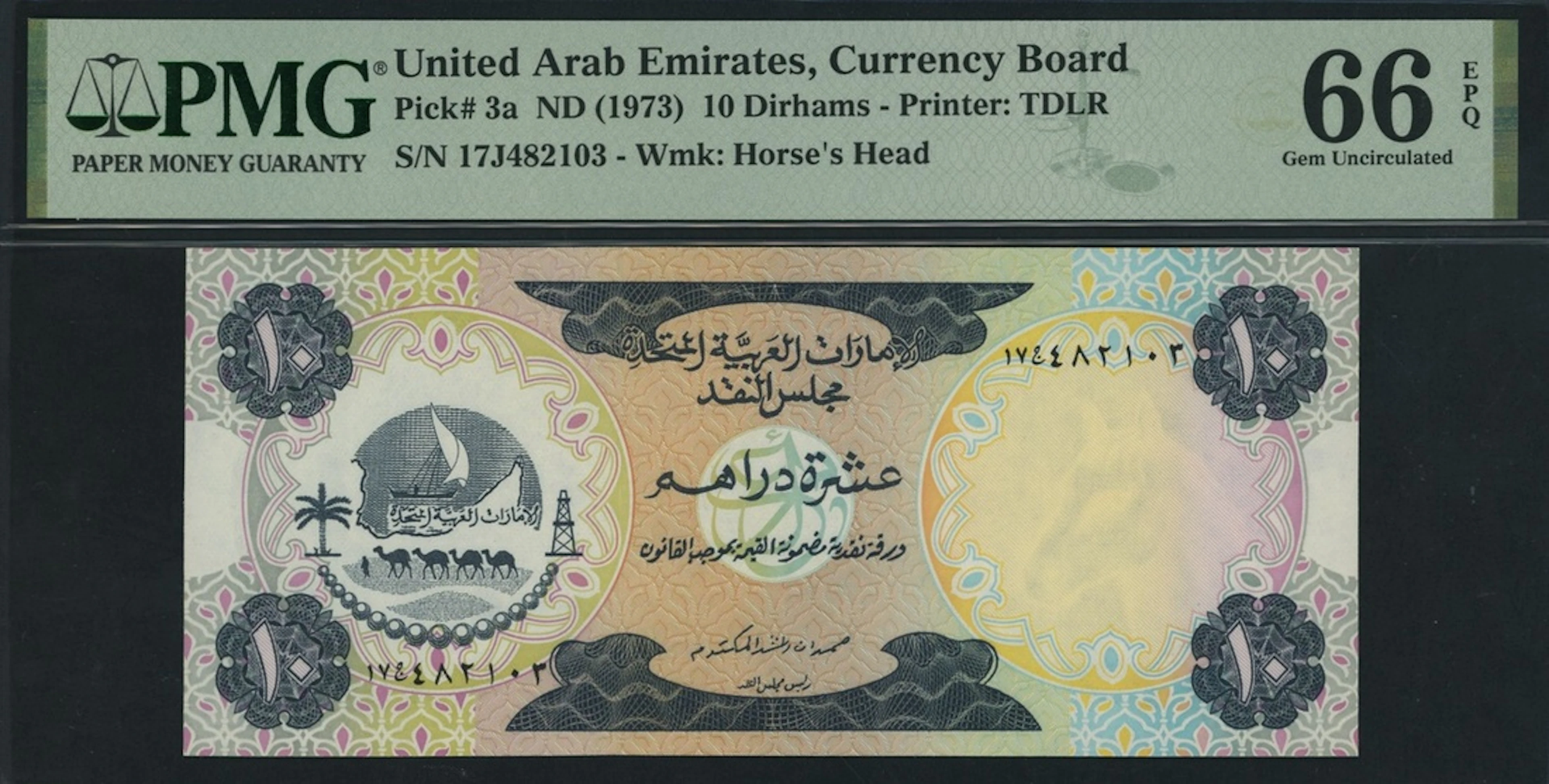 United Arab Emirates Currency Board, 10 Dirhams, ND (1973), serial
