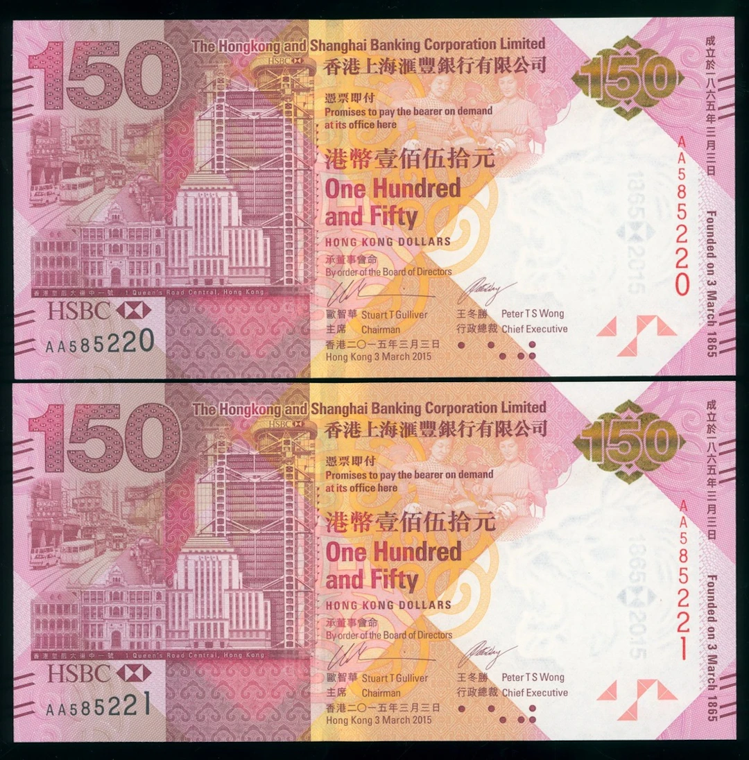 HongKong & Shanghai Banking Corporation, consecutive pair $150, 2015