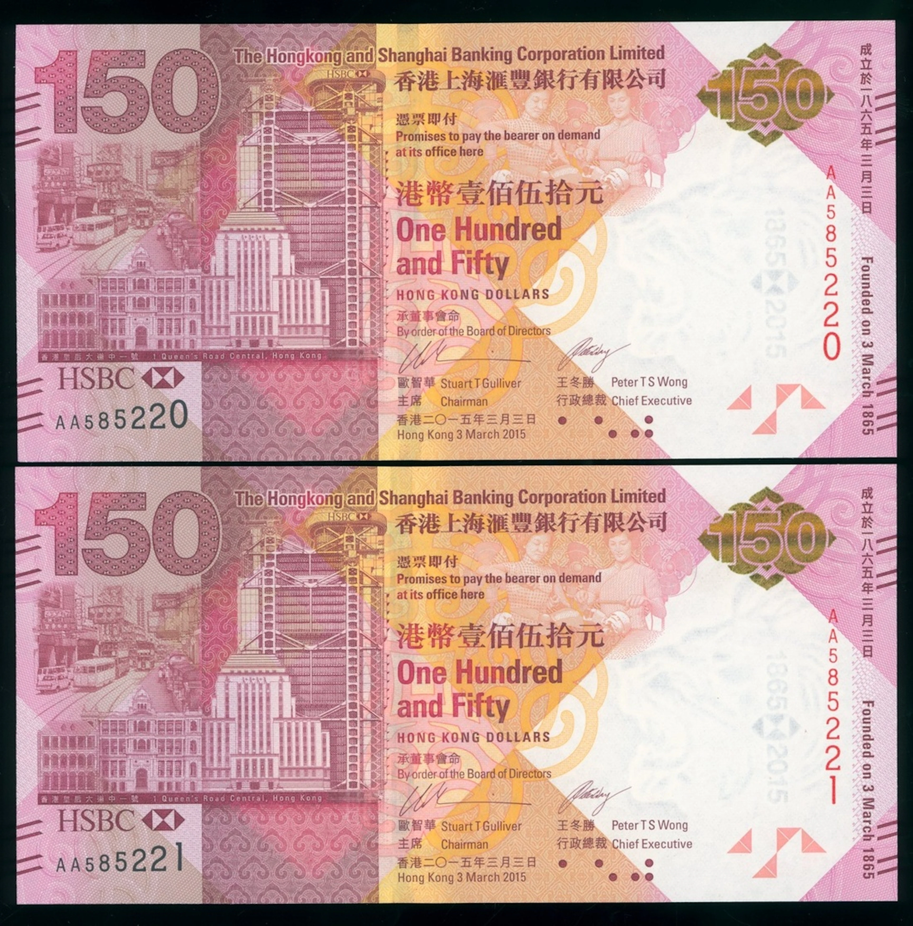 HongKong & Shanghai Banking Corporation, consecutive pair $150, 2015
