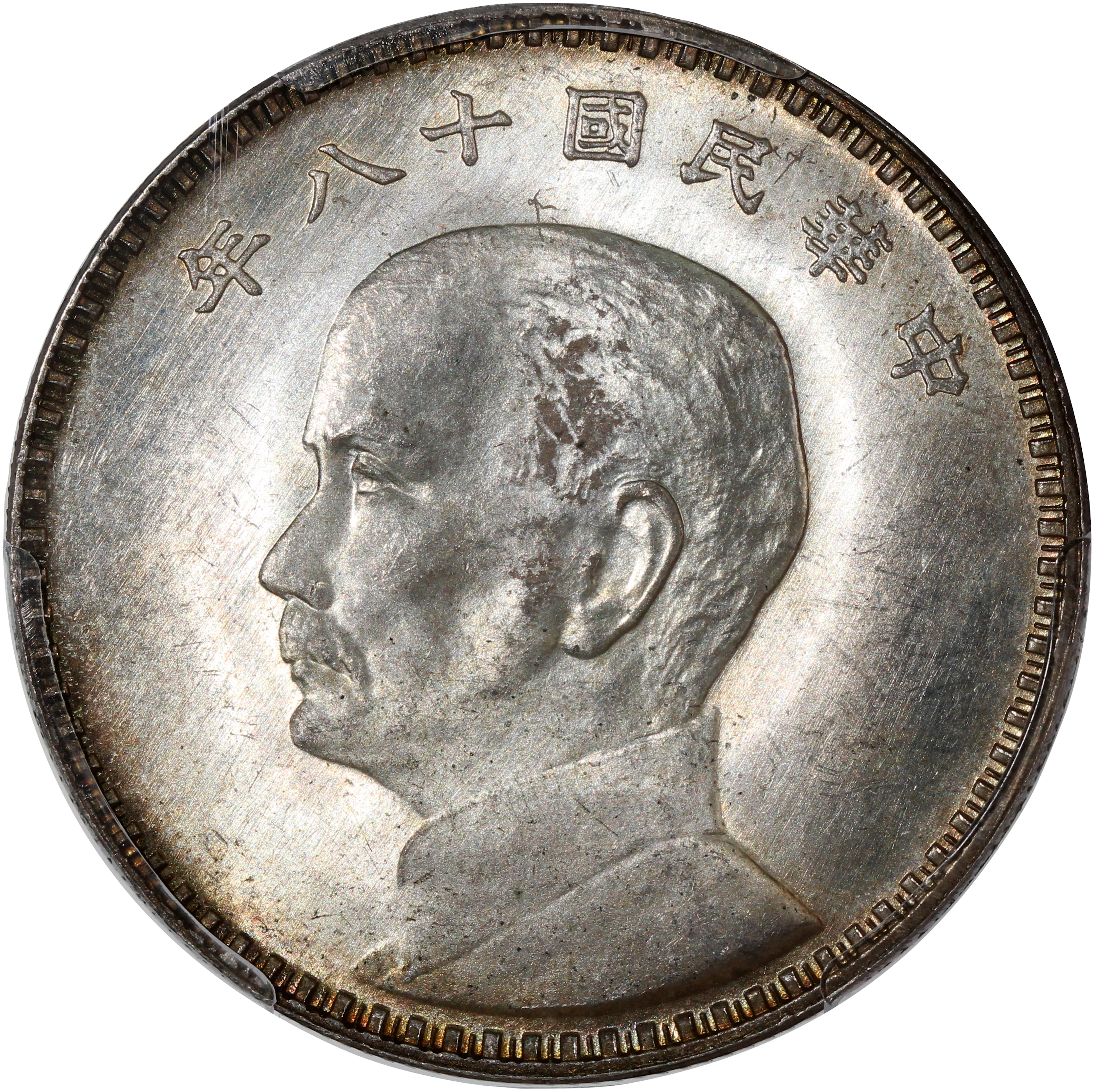 China, Republic, [PCGS SP64] pattern silver dollar, Year 18 (1928)