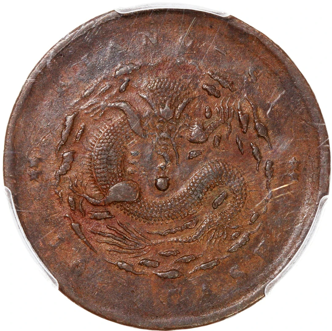 China, Qing Dynasty, Kiangsi Province, [PCGS VF35] 10 cash, ND (1902)