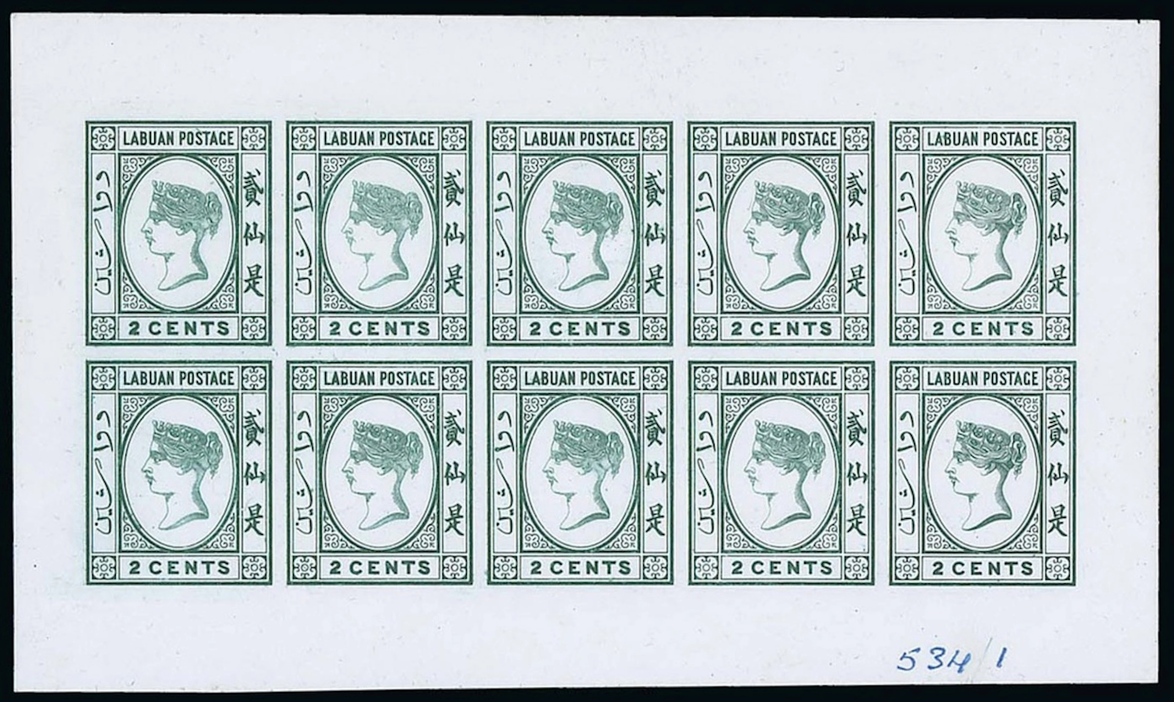 Labuan 1879 (May) Watermark CA over Crown, Sideways Plate Proofs 2c.
