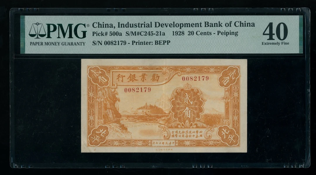 Industrial Development Bank of China, 20 cents, Peiping, Year 17 (1928)