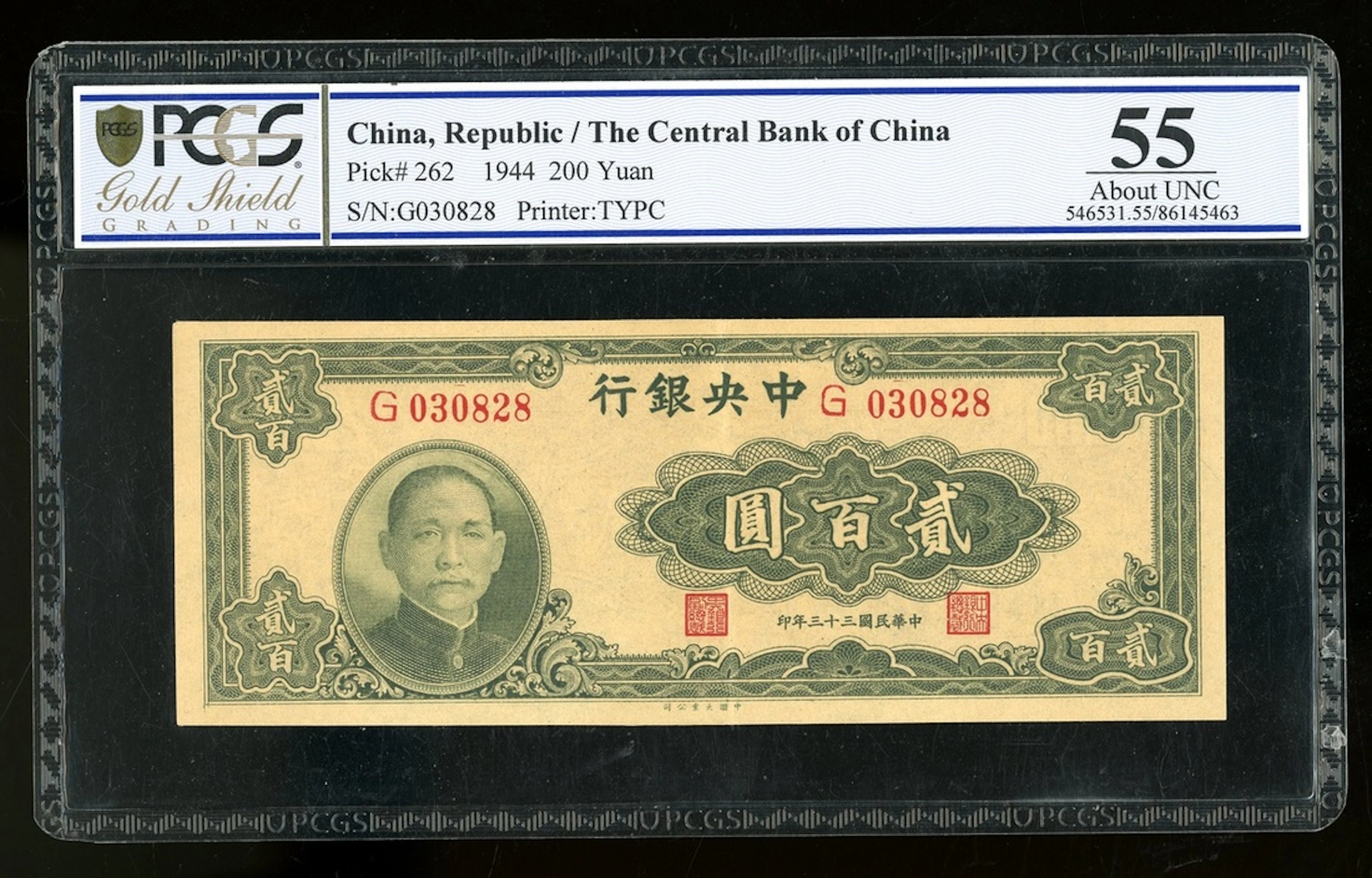 Central Bank of China, 200 yuan, Year 33 (1944), serial number G030828
