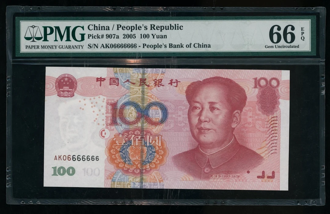 People's Bank of China, 5th Series Renminbi, 2005, 100 yuan, NEAR