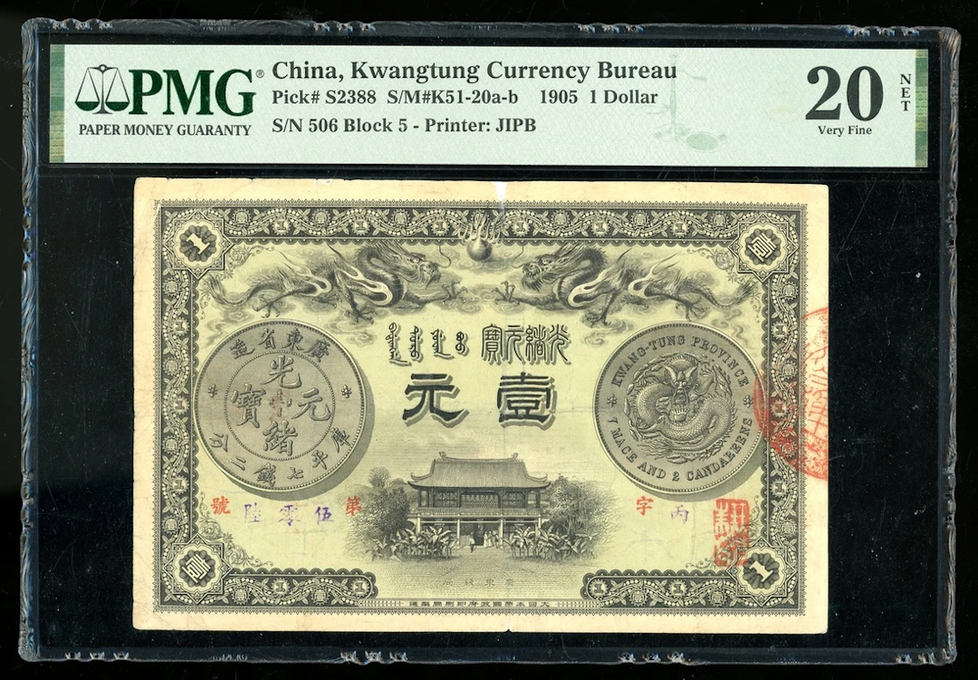 Kwangtung Currency Bureau, China, 1 yuan, GuangXu Year 31 (1905)
