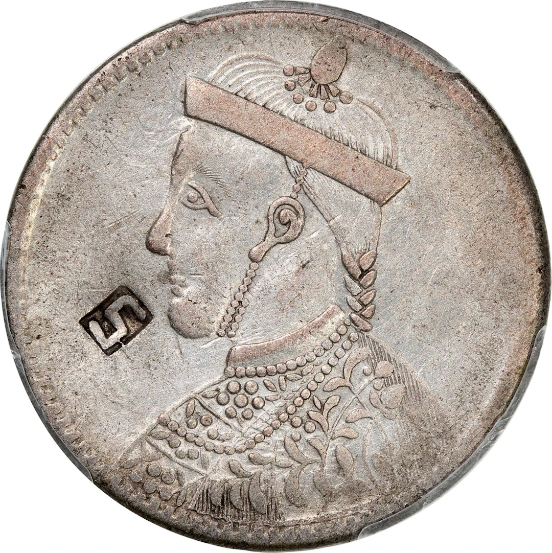 Tibet, China, [PCGS XF Detail] silver Szechuan rupee, ND(1919)