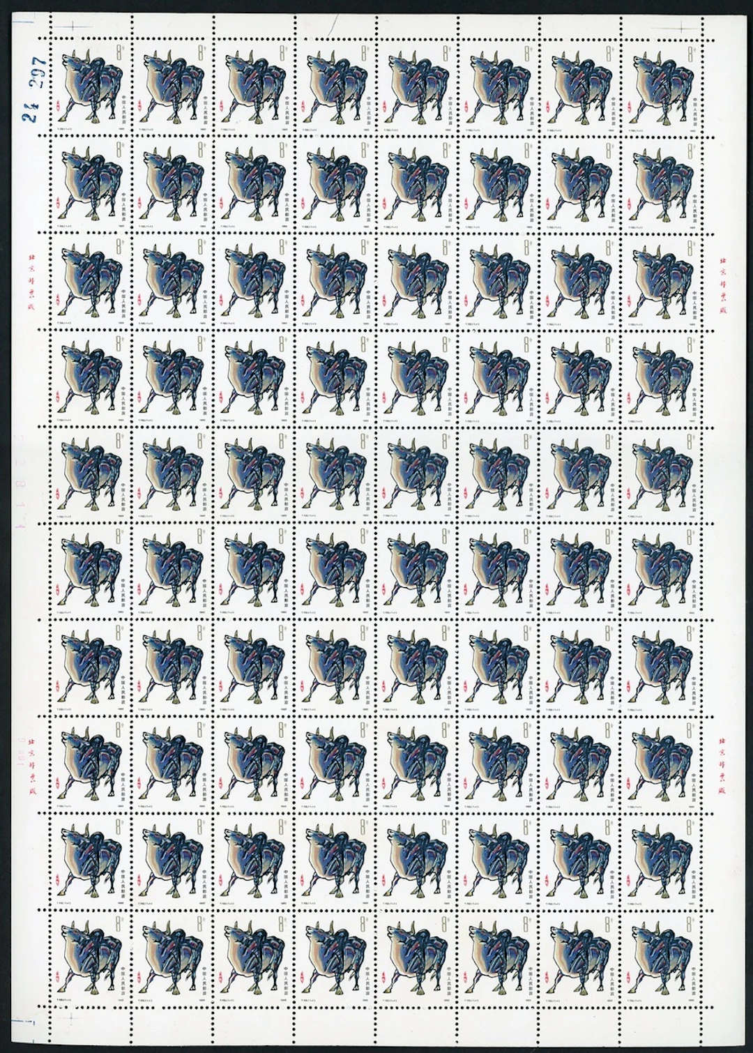 China People's Republic People's Republic-Full Sheets