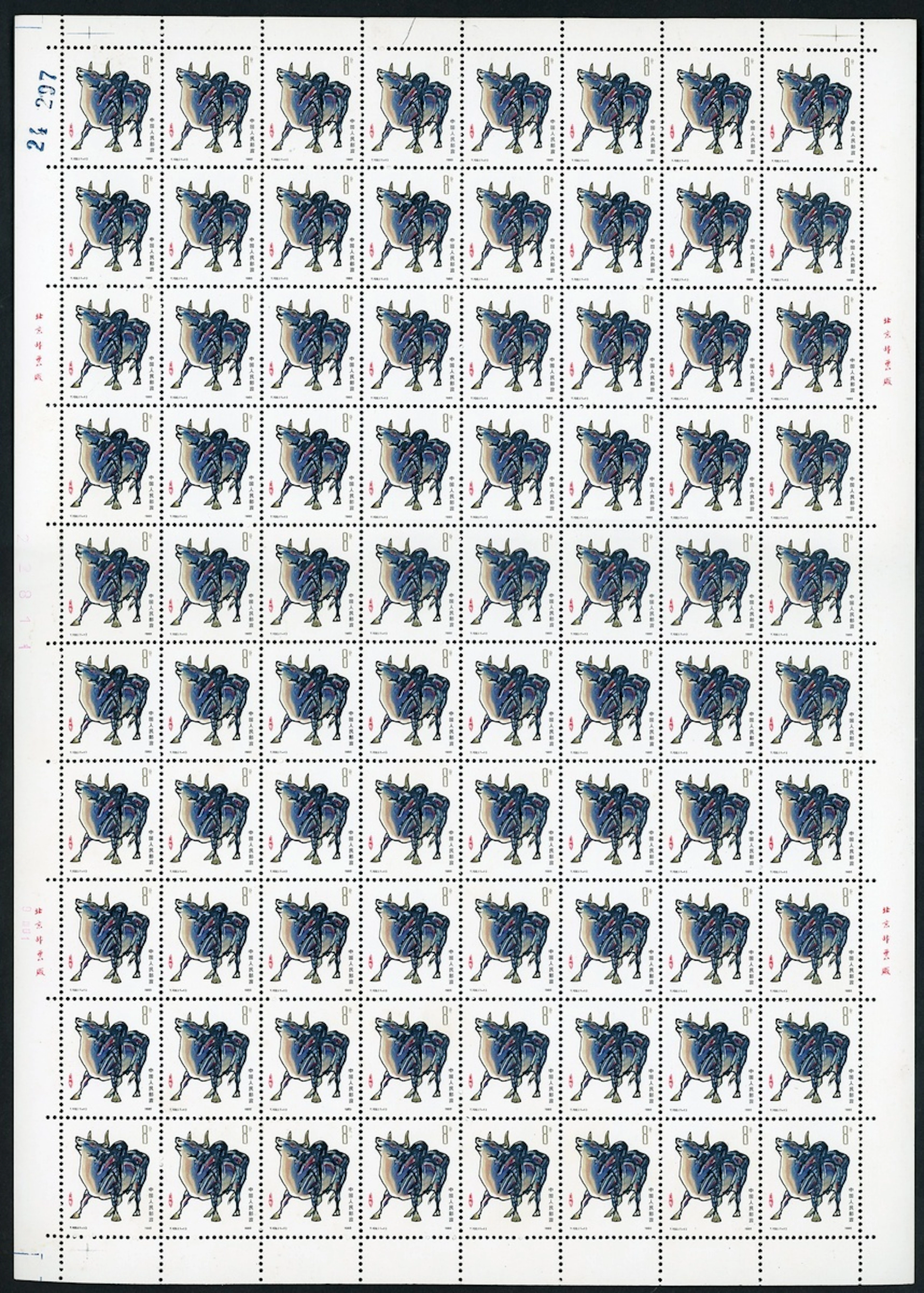 China People's Republic People's Republic-Full Sheets
