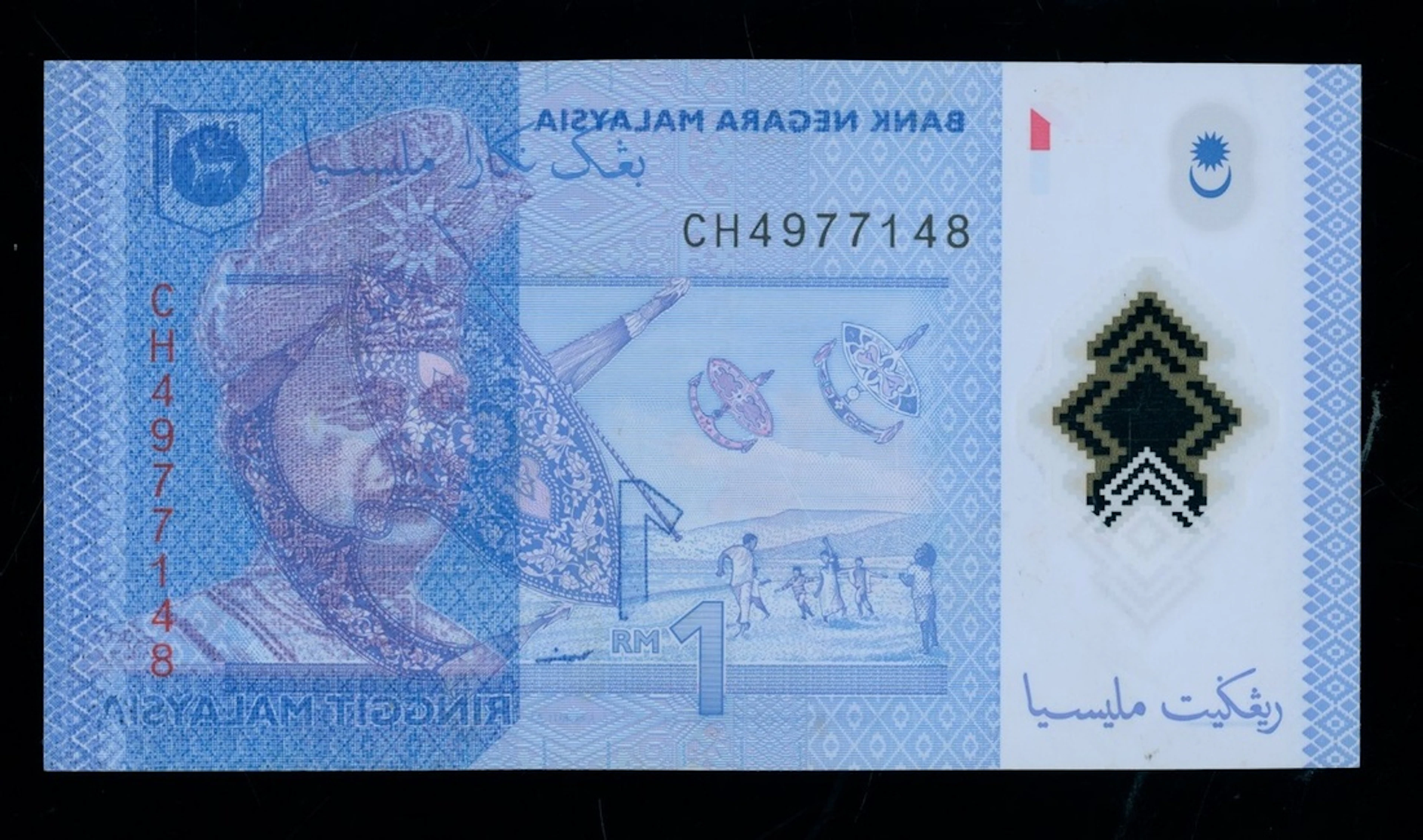 Bank Negara Malaysia, ERROR 1 ringgit, ND (2012), serial number CH4977148