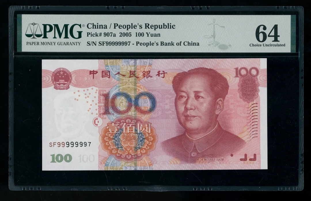 People's Bank of China, 5th Series Renminbi, 2005, 100 yuan, NEAR