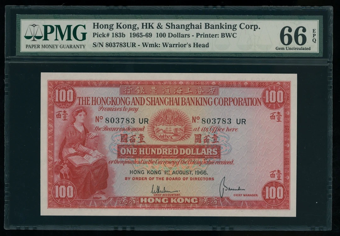 Hong Kong & Shanghai Banking Corporation, $100, 1st August 1966, serial