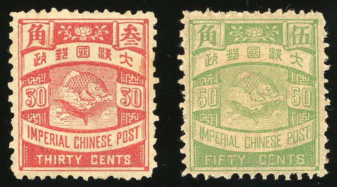 China 1898-1910 Imperial Chinese Post 1897 Lithographed Coiling Dragon