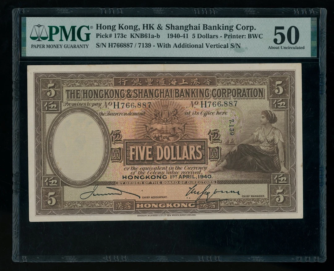 HongKong & Shanghai Banking Corporation, DURESS $5, 1.4.1940, serial