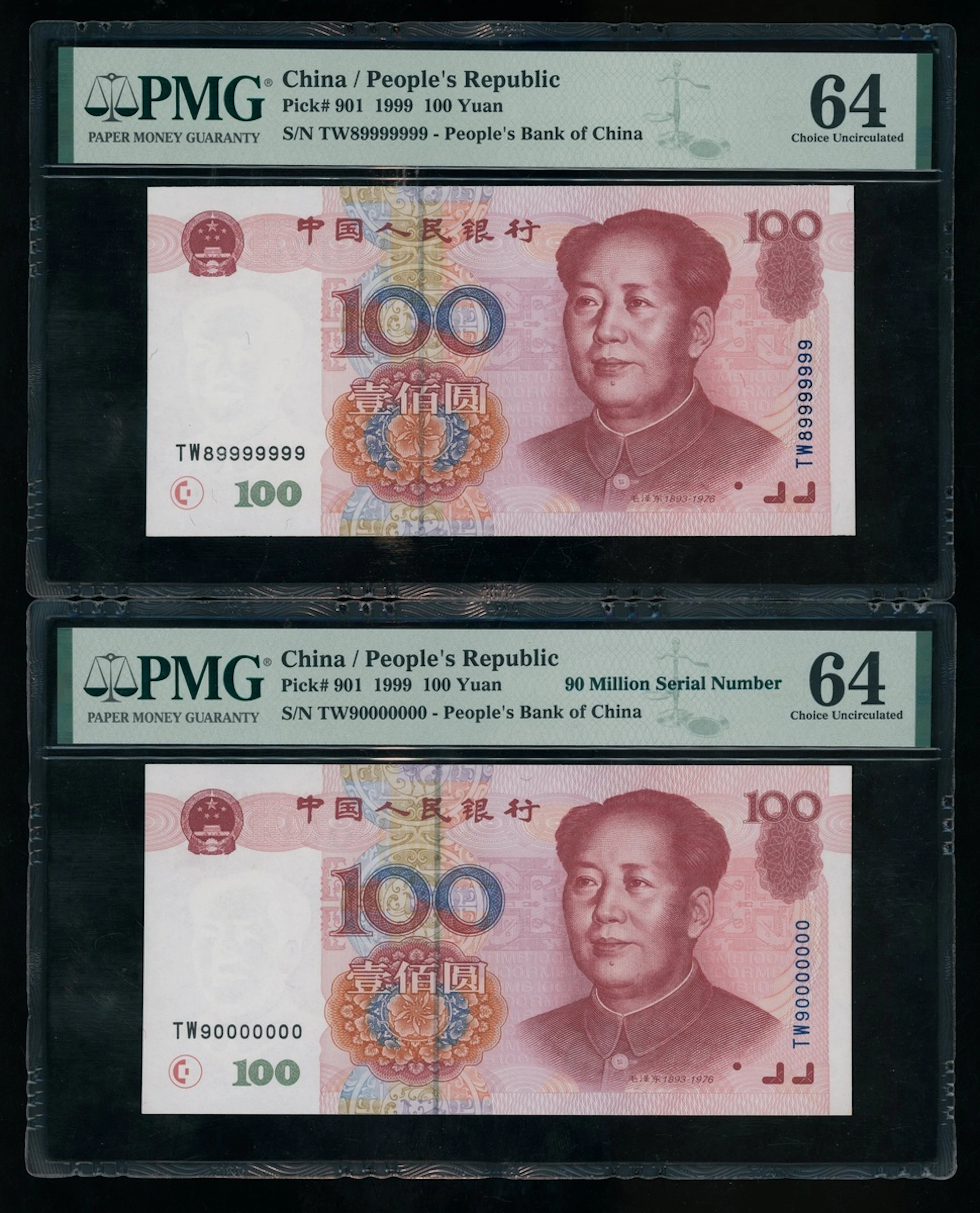 People's Bank of China, 5th Series Renminbi, 1999, consecutive pair