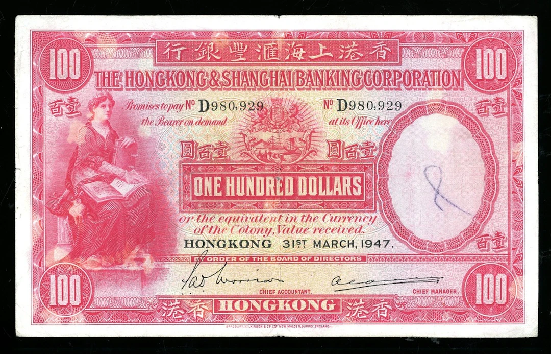 Hongkong & Shanghai Banking Corporation, $100, 31.3.1947, serial number