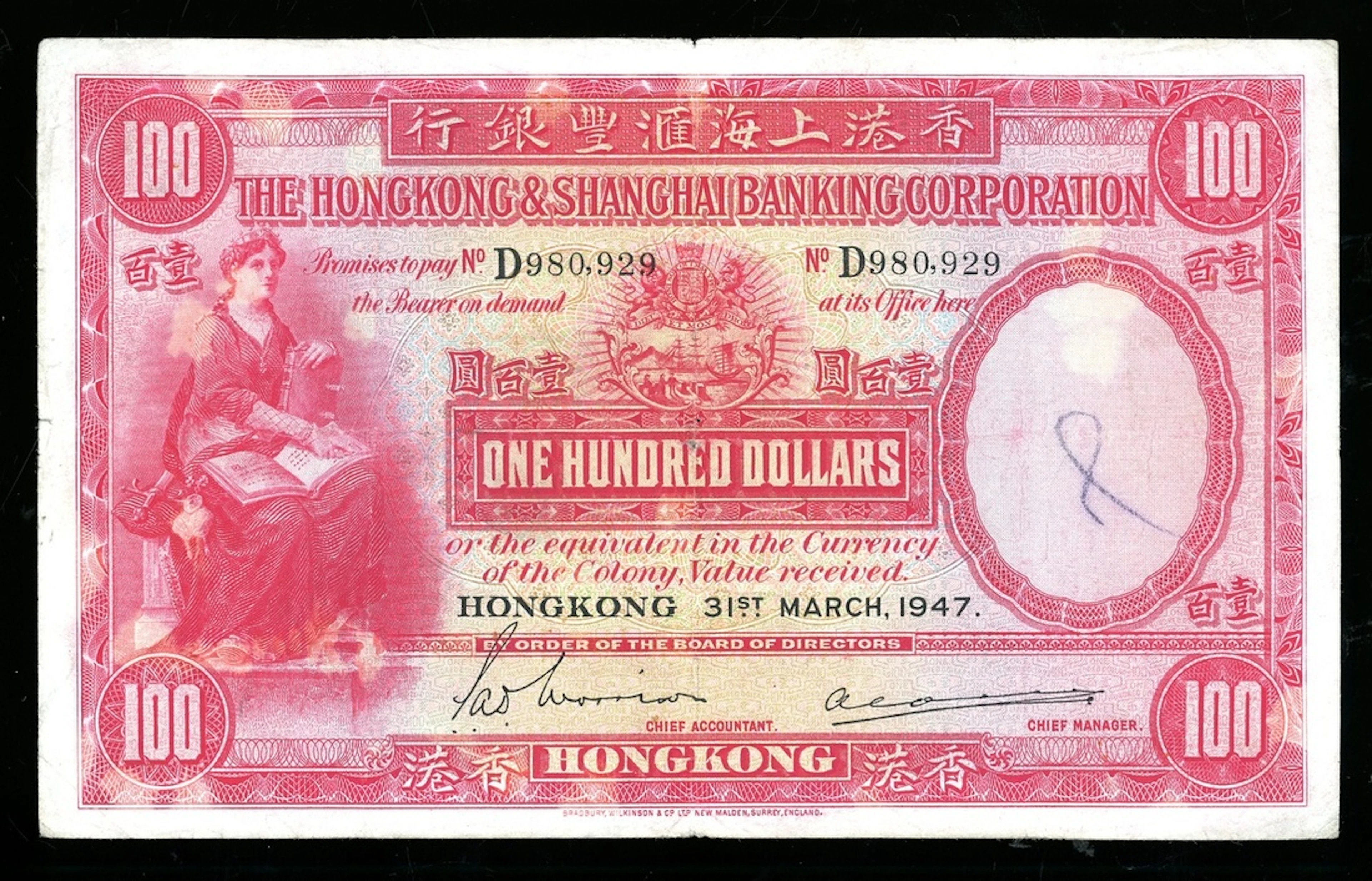 Hongkong & Shanghai Banking Corporation, $100, 31.3.1947, serial number