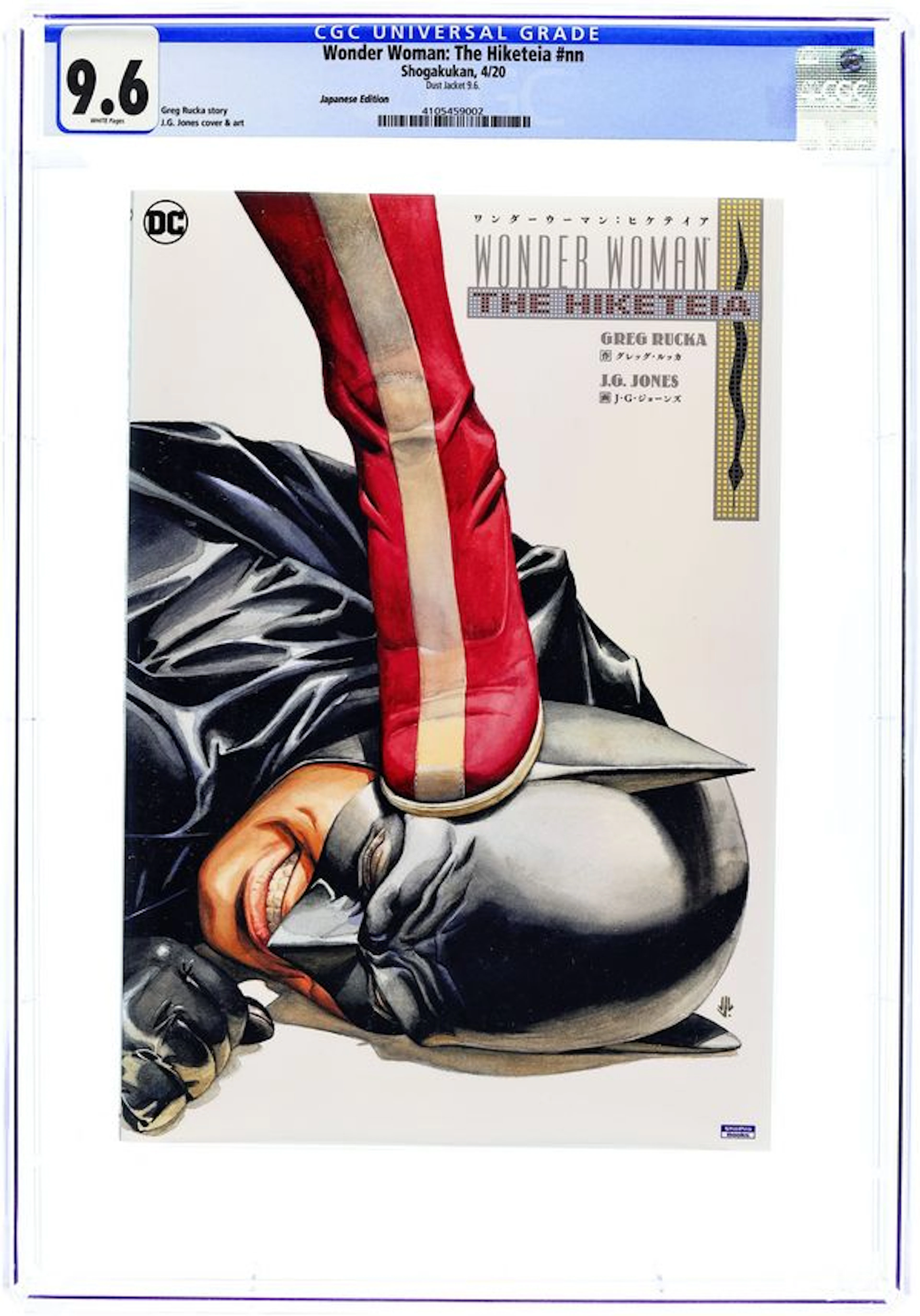 Wonder Woman The Hiketeia GN (Japanese 2020 ShoPro Books) 1-1ST CGC 9.6