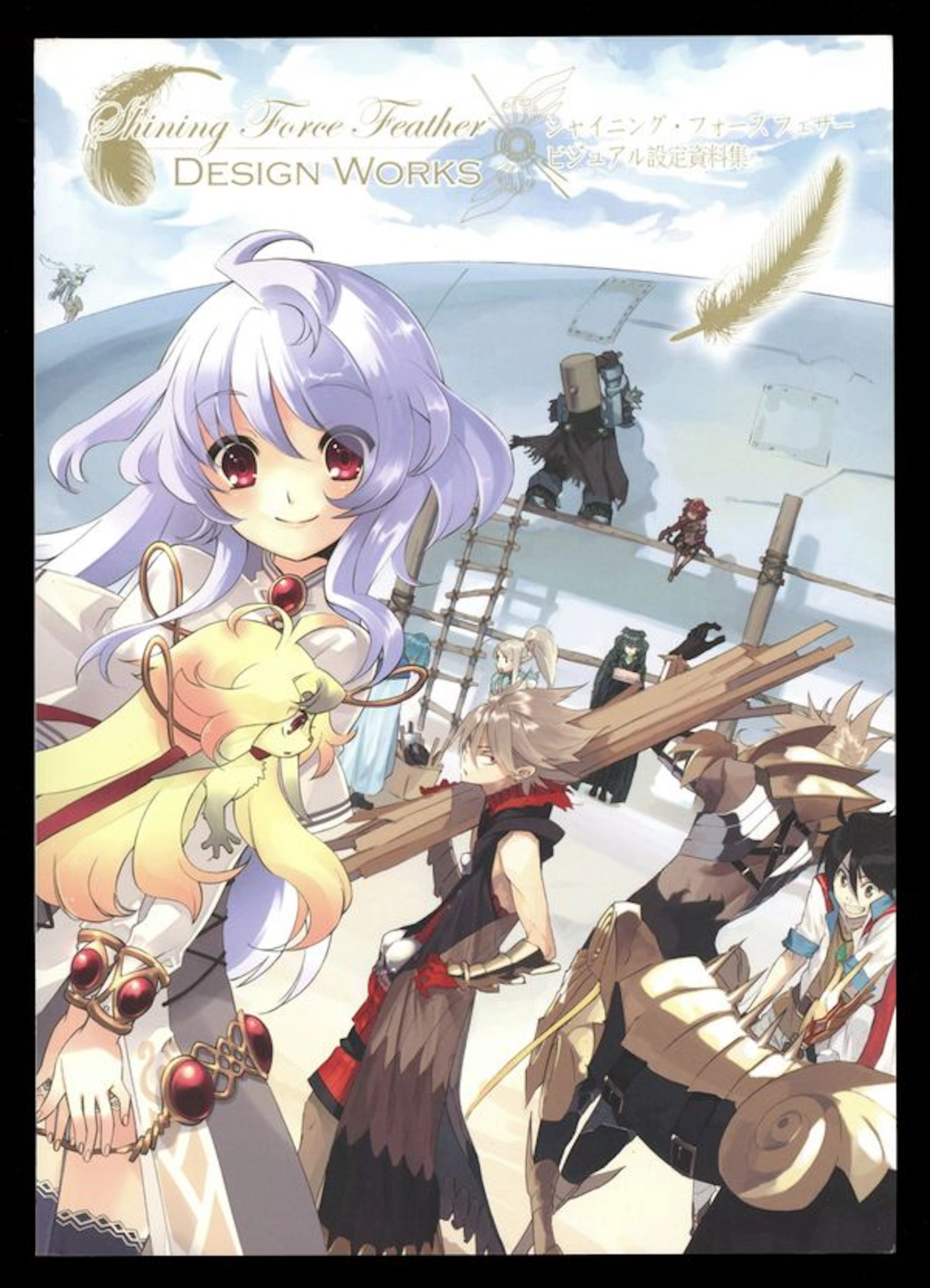 Shining Force Feather: Design Works SC (2012 Udon) 1-1ST NM 9.4