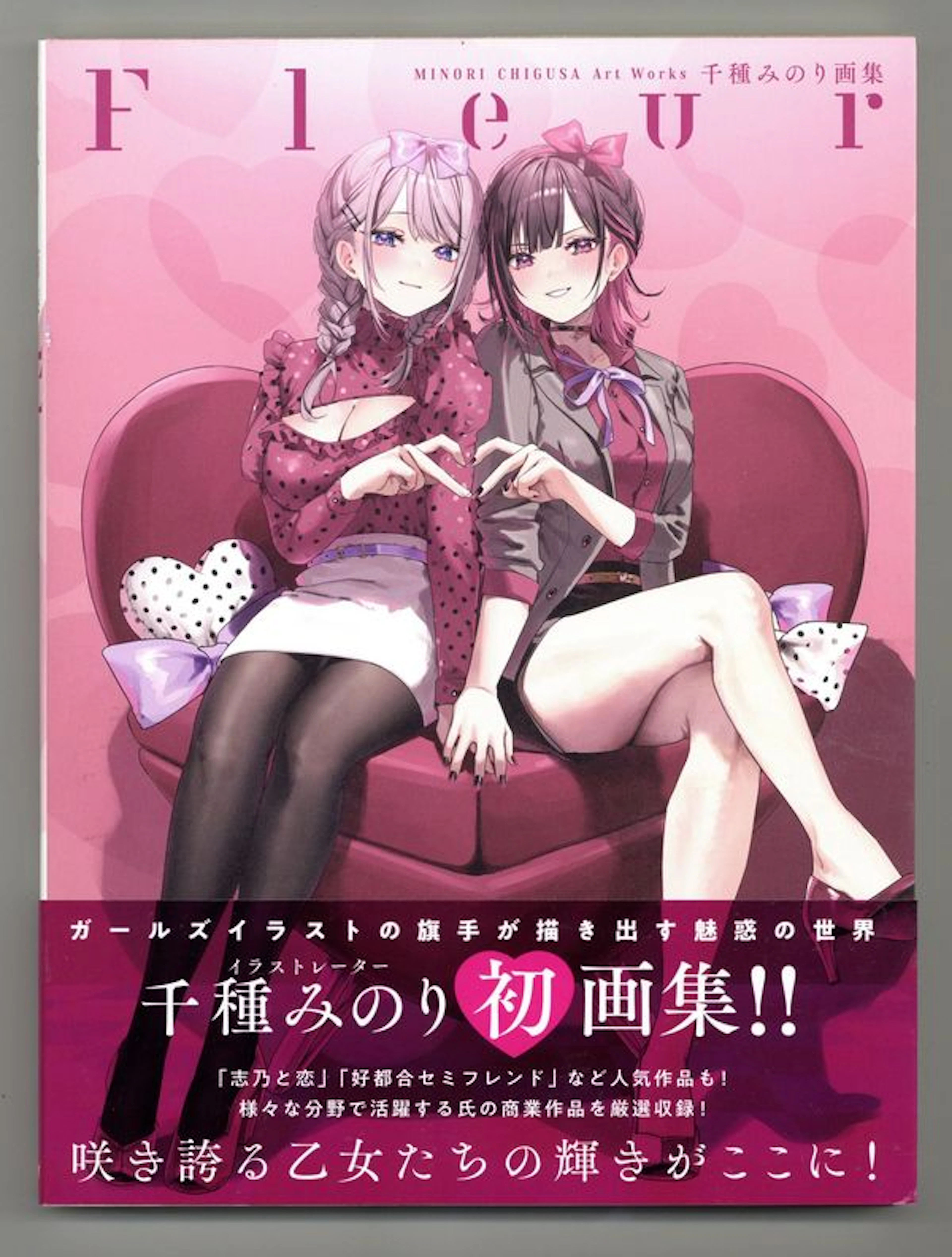 Fleur Minori Chigusa Art Works SC (Japanese 2024 Hobby Japan) 1-1ST VF+ 8.5