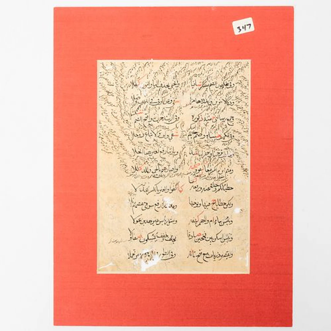 17th Century Arabic Talismanic Treatise Manuscript Leaf
