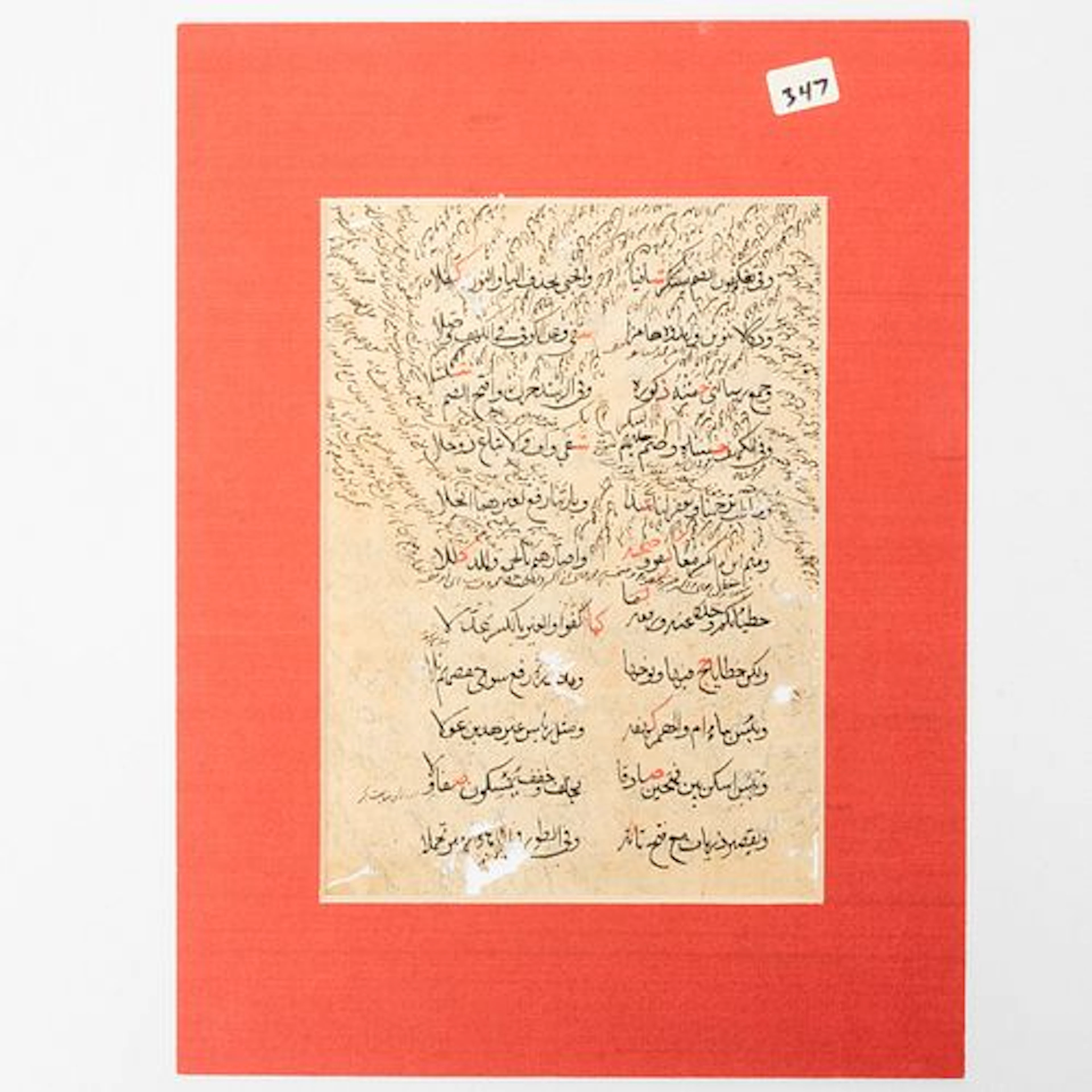 17th Century Arabic Talismanic Treatise Manuscript Leaf