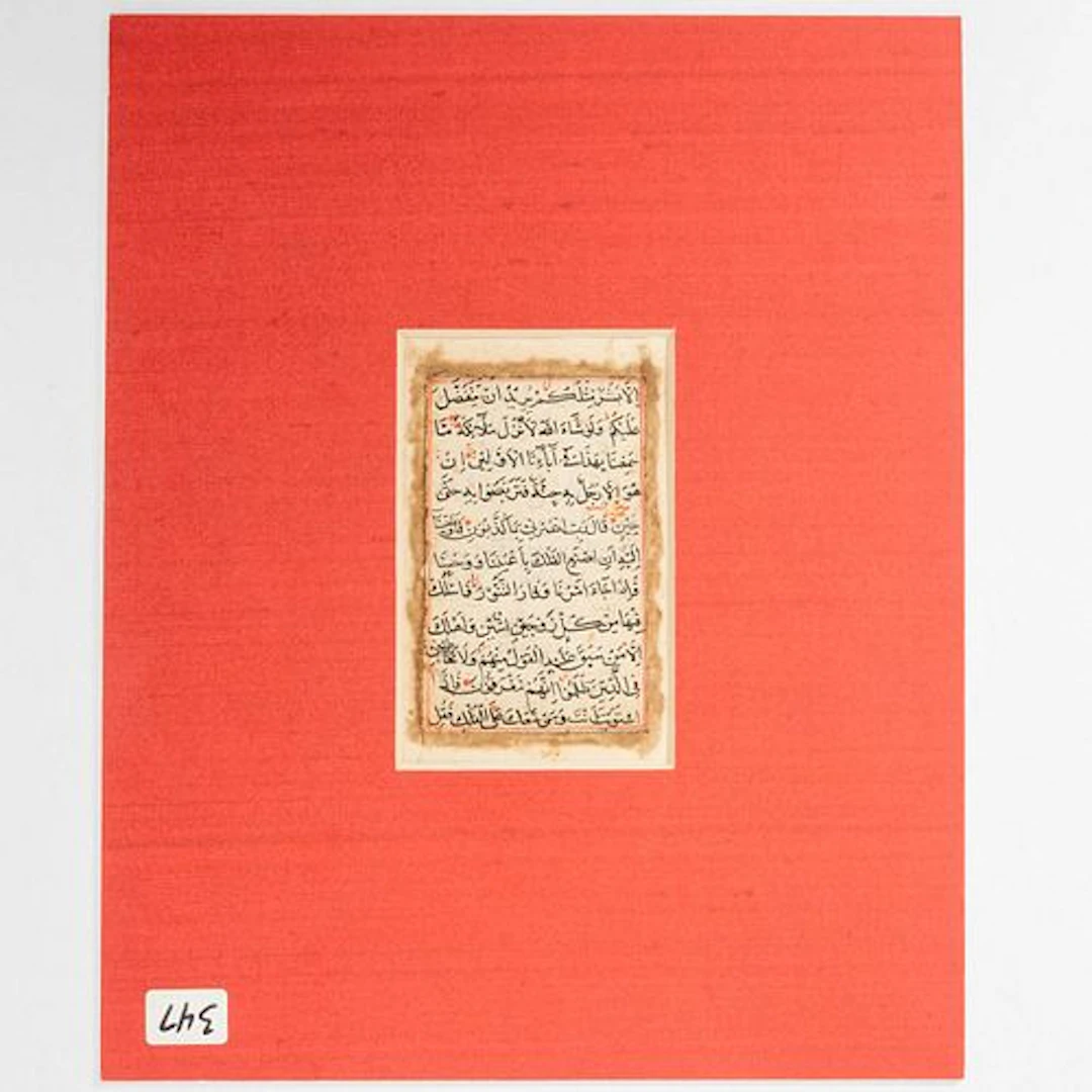 Ottoman Naskh Calligraphy Koran Manuscript Leaf, 17th C.