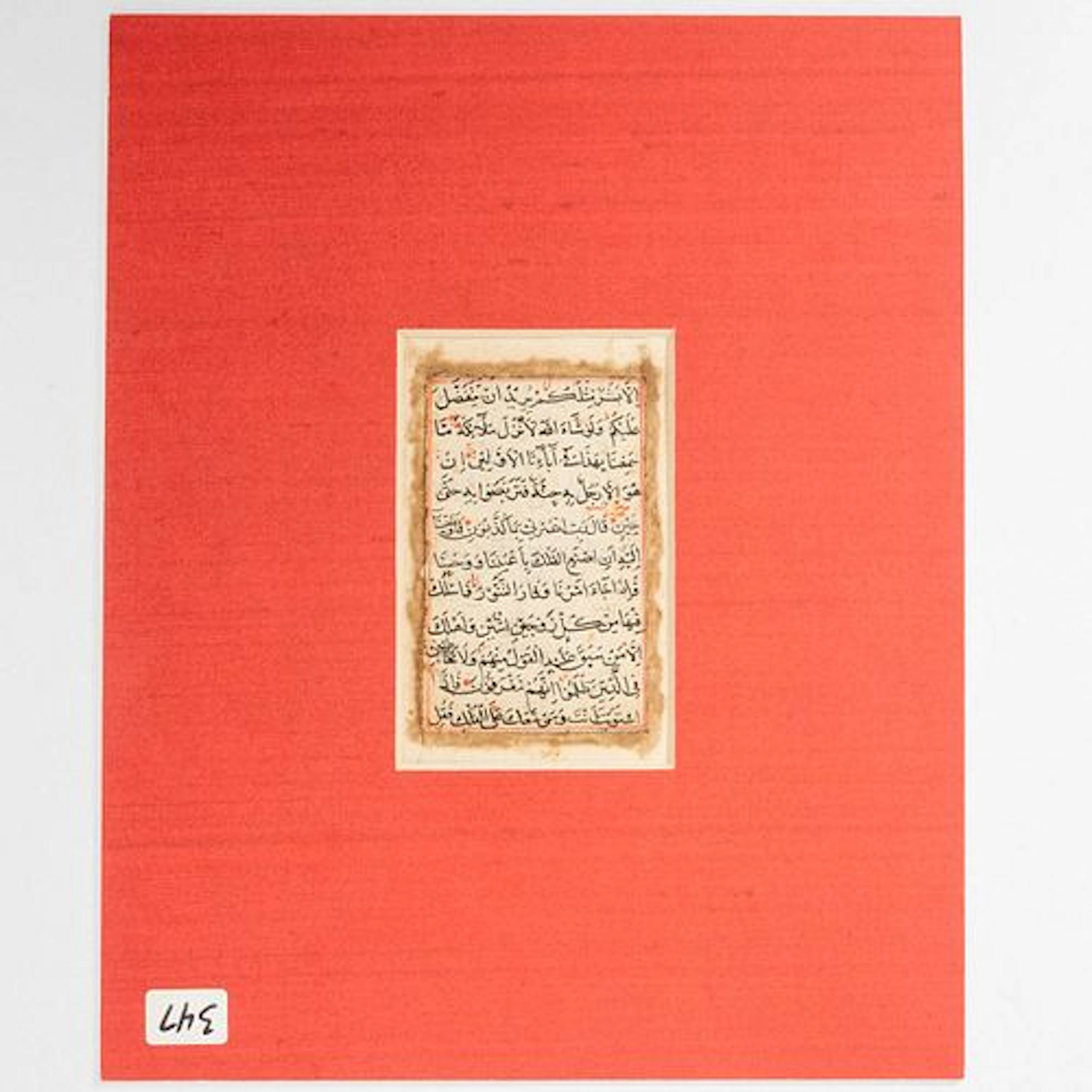 Ottoman Naskh Calligraphy Koran Manuscript Leaf, 17th C.
