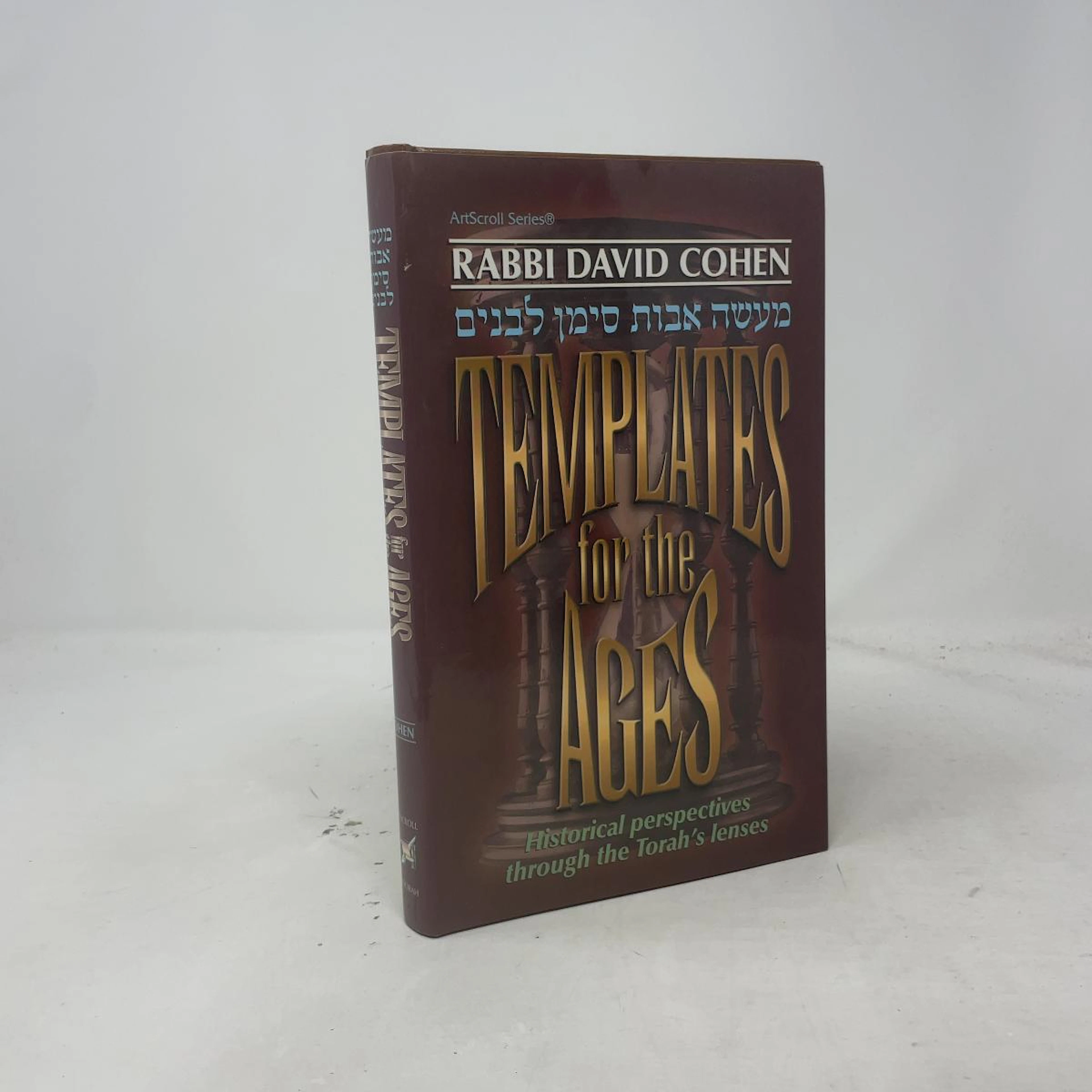 [First Edition] Templates For The Ages David Cohen [Used - As new] [Hardcover]