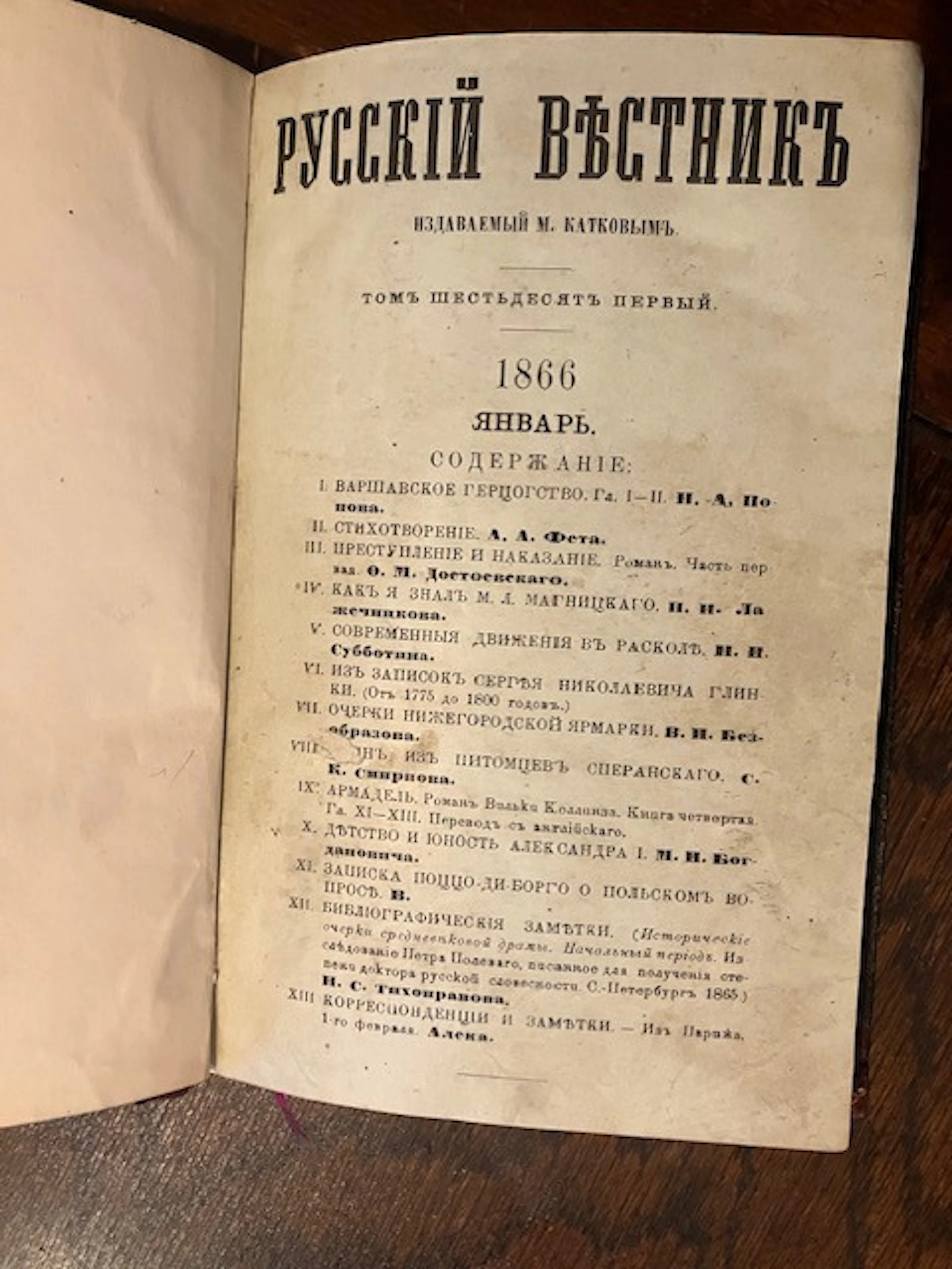 [First Edition] Prestupléniye i nakazániye (Crime and...