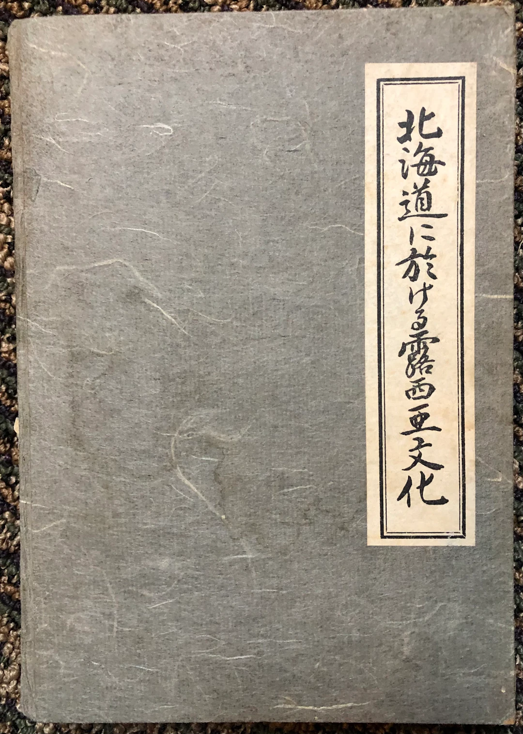 [Signed] [First Edition] Report From Hokkaido: the...