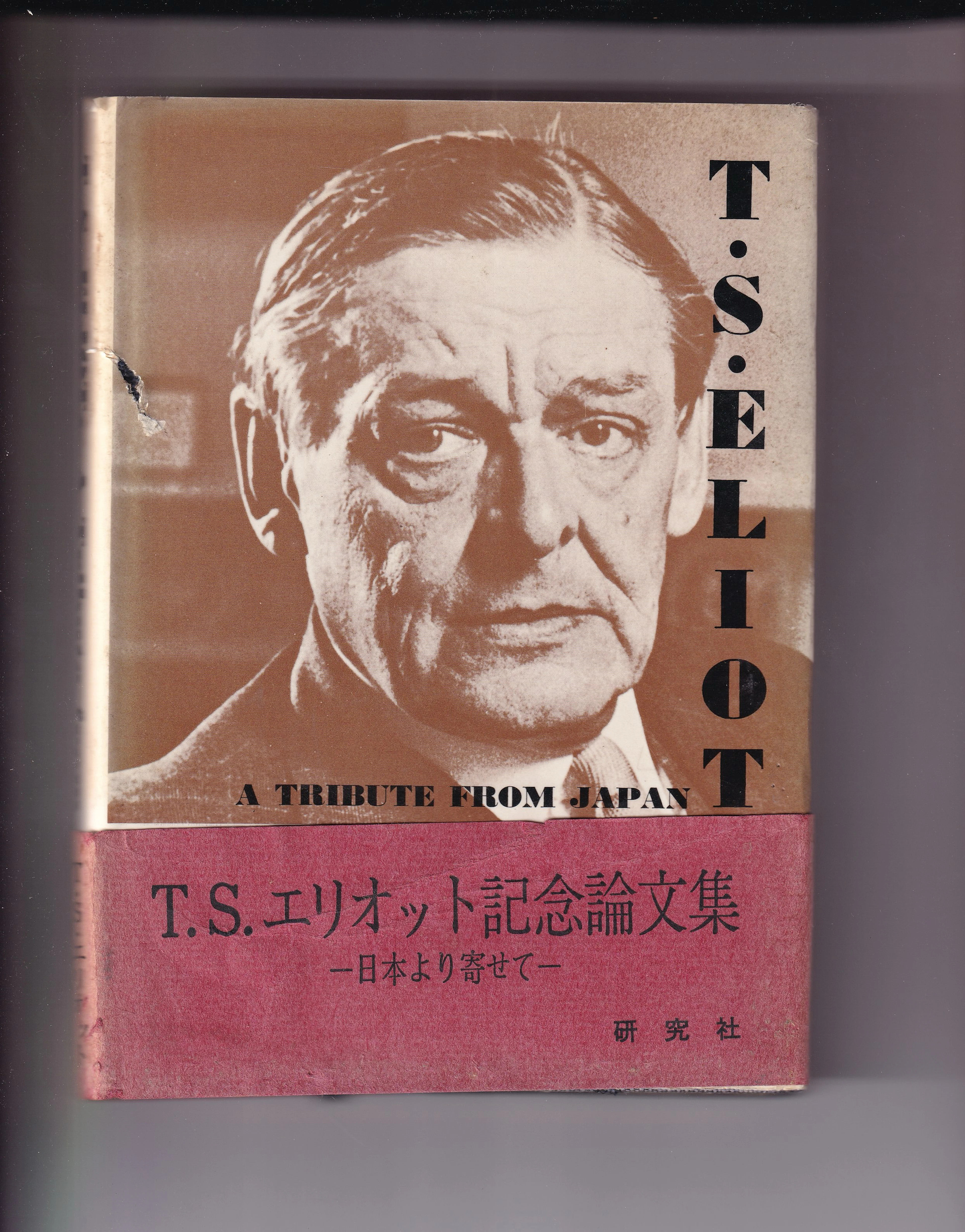 [Signed] [First Edition] T.S
