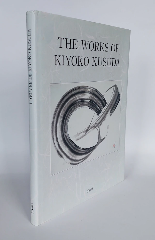 [Signed] [First Edition] The works of Kiyoko Kusuda /...