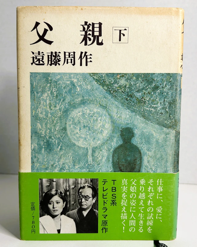 [First Edition] Chichi Oya Vol