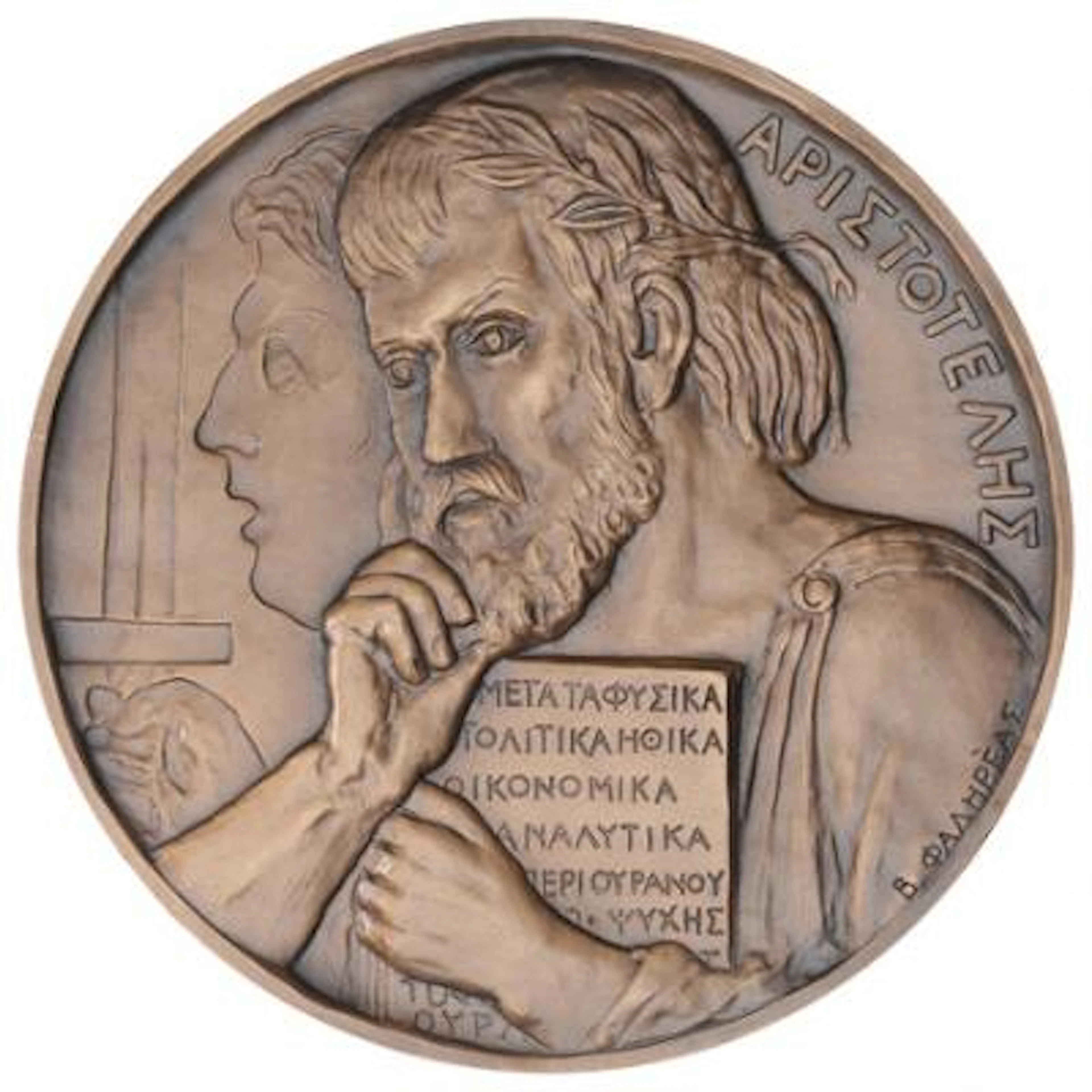 Greece, commemorative medal 1978, minted to commemorate the 2300th
