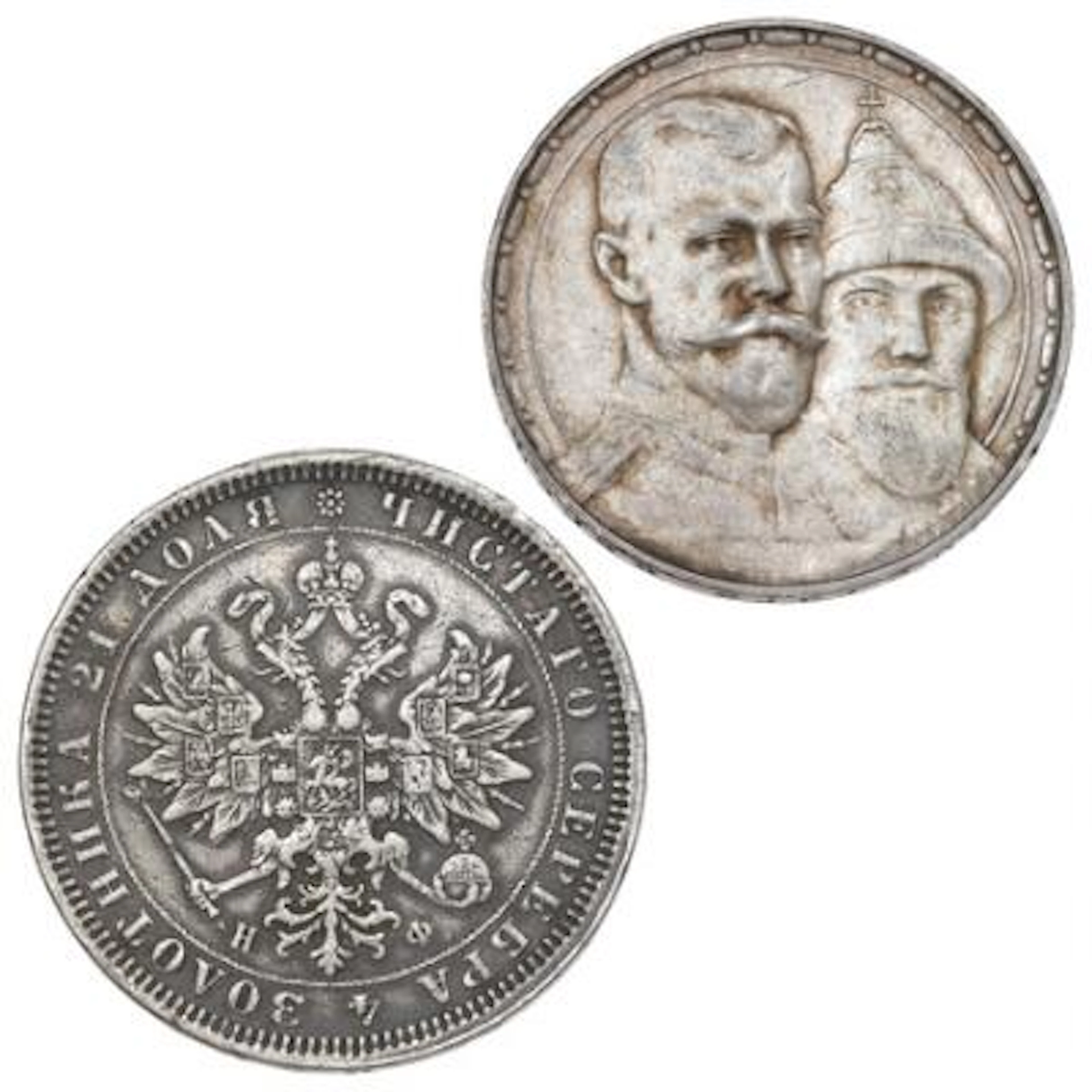 Russia, Alexander II, Rubel 1878, KM Y25, Bitkin 92, and Nicholasj