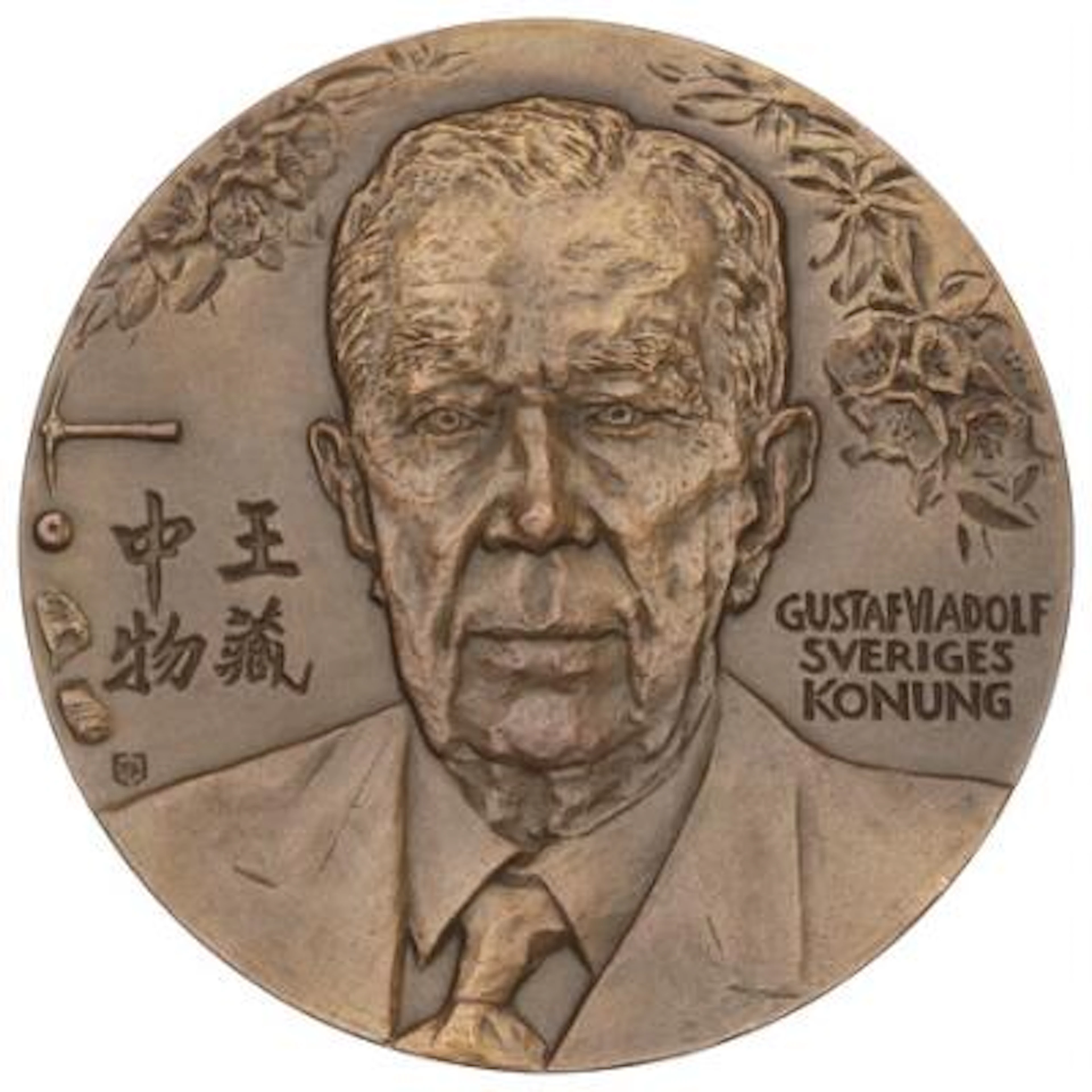 Sweden, medal struck to mark the centenary of the Swedish Numismatic