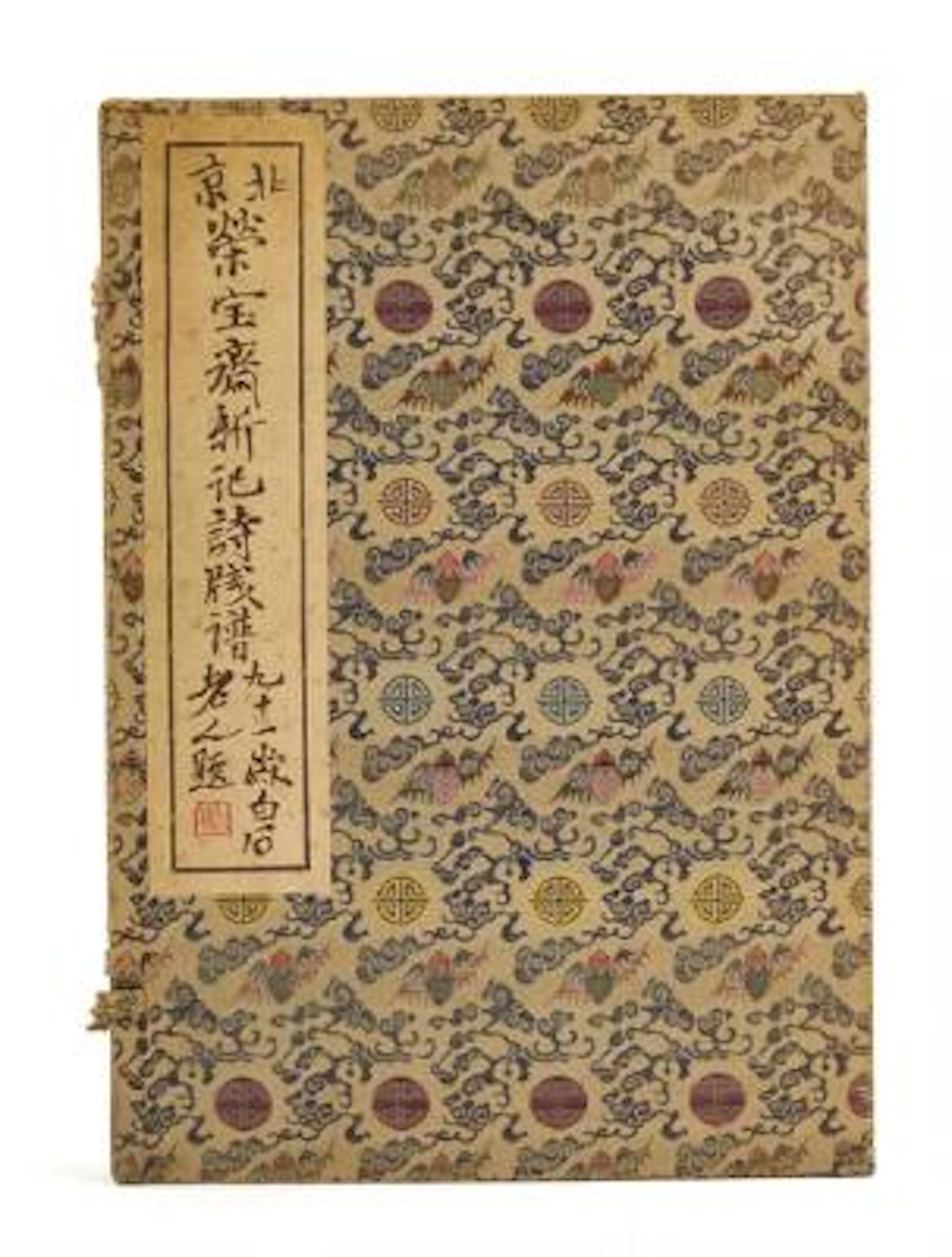 Qi Baishi, Zhang Daqian: A collection of woodblock colour prints.