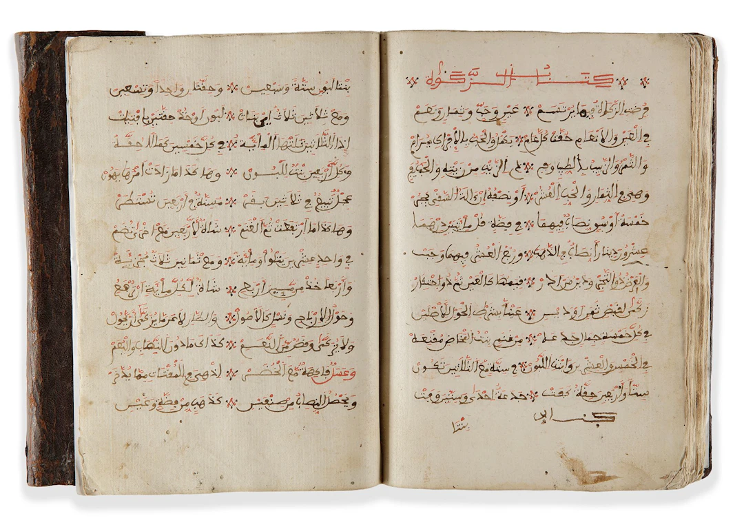 A MAGHRIBI MANUSCRIPT COMPENDIUM OF GRAMMATICAL AND SUFI POEMS, DATED