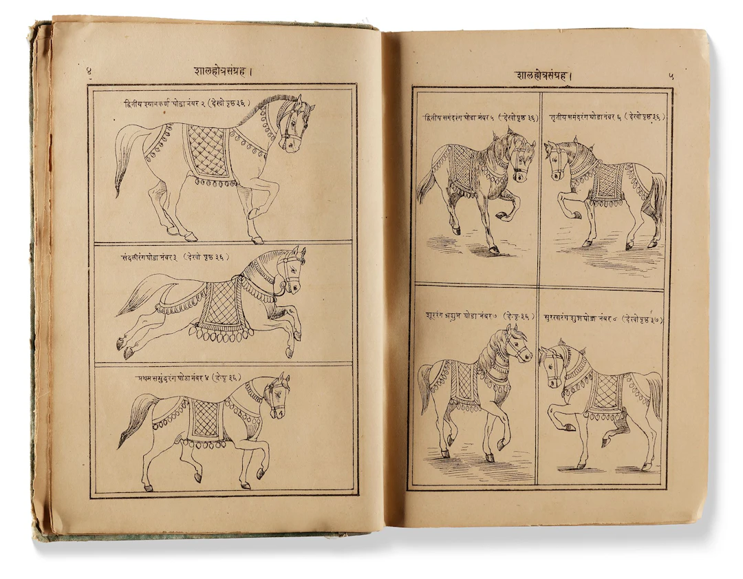 A PRINTED SALIHOTRI A TREATISE ON HORSES