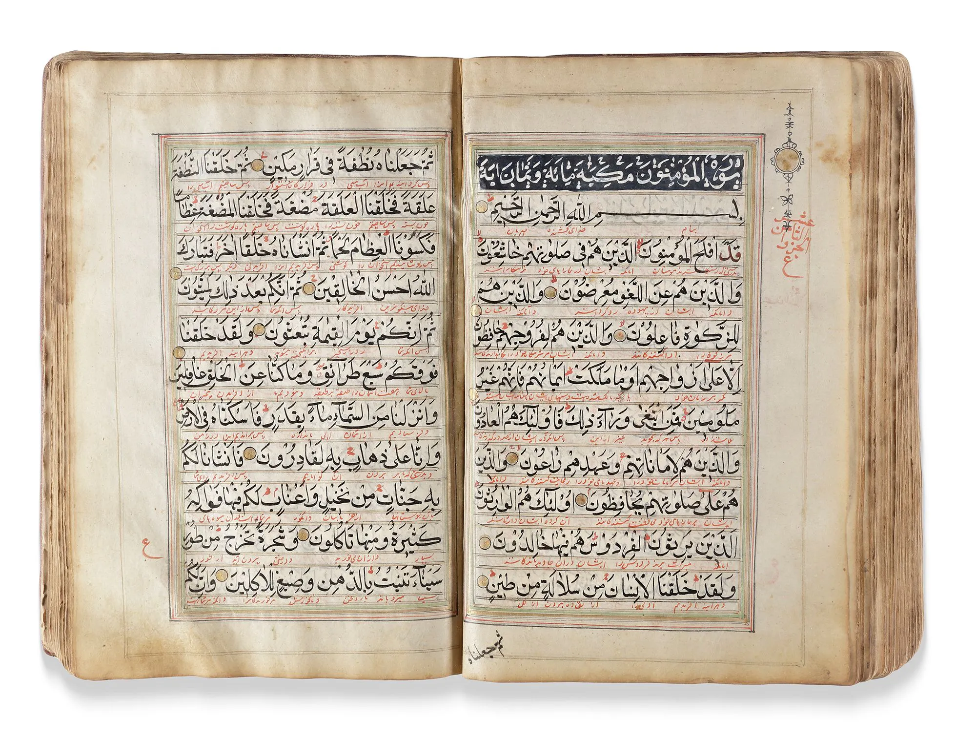 AN EARLY QAJAR ILLUMINATED QURAN, PERSIA, EARLY 19TH CENTURY
