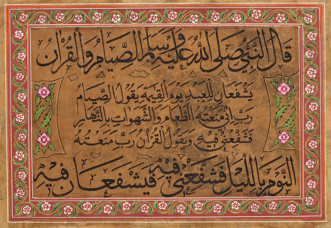 AN OTTOMAN CALLIGRAPHIC PANEL, TURKEY 19TH-20TH CENTURY