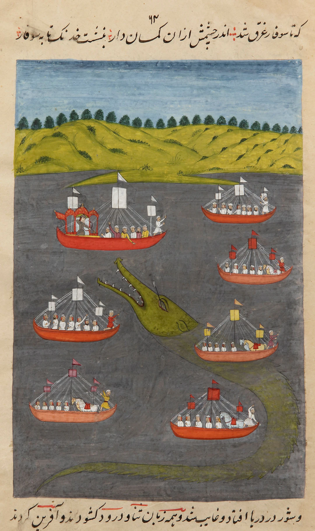 A FOLIO FROM NORTH INDIAN MANUSCRIPT, 18TH-19TH CENTURY