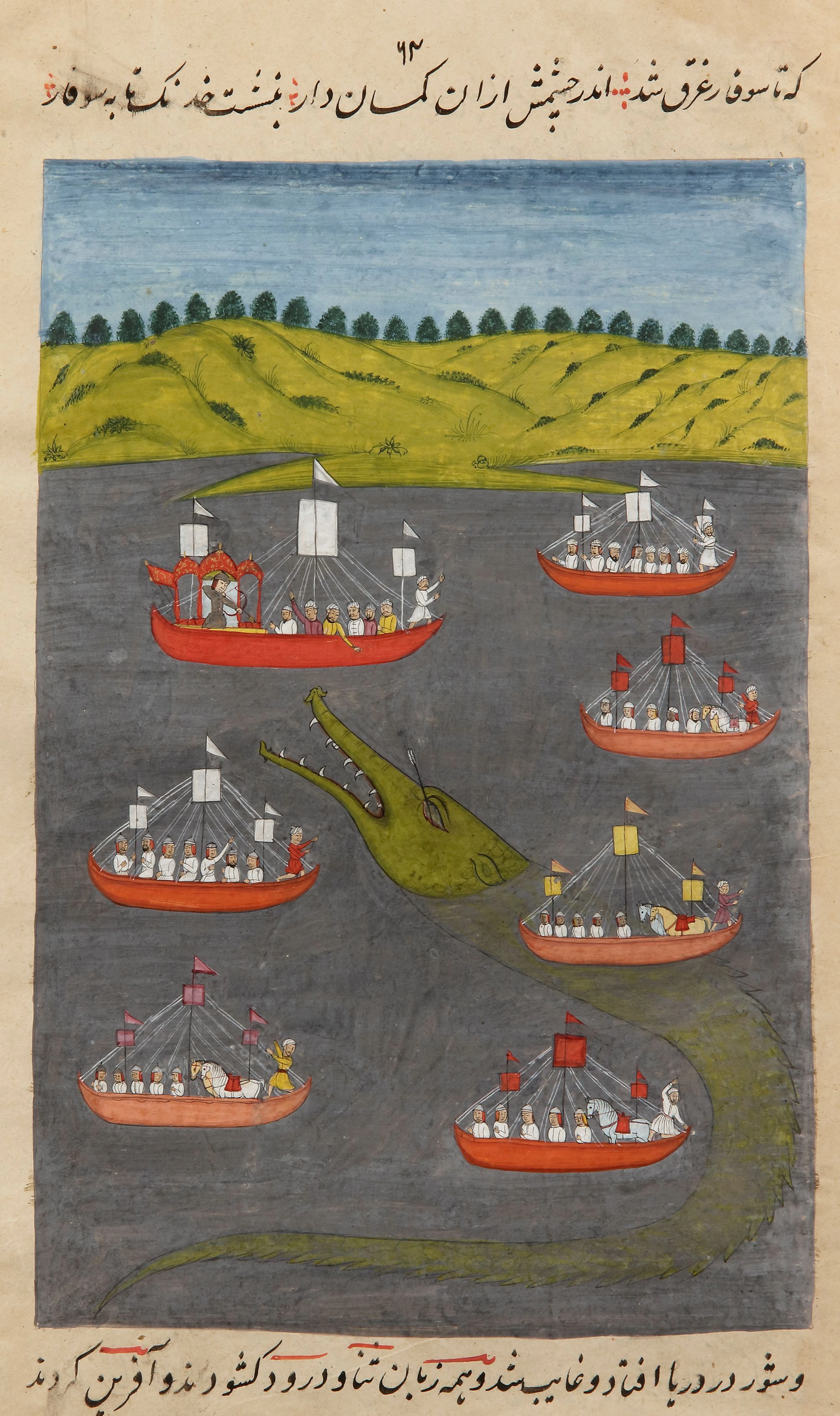 A FOLIO FROM NORTH INDIAN MANUSCRIPT, 18TH-19TH CENTURY