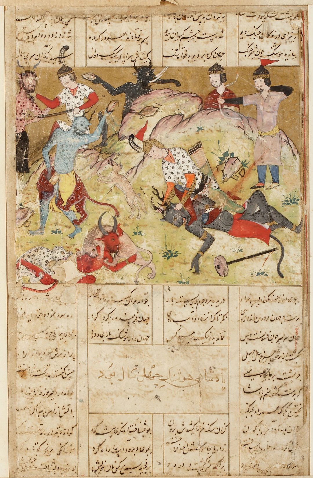 AN ILLUSTRATED AND ILLUMINATED SHAHNAMEH FOLIO, TAHMURAS DEFEATING