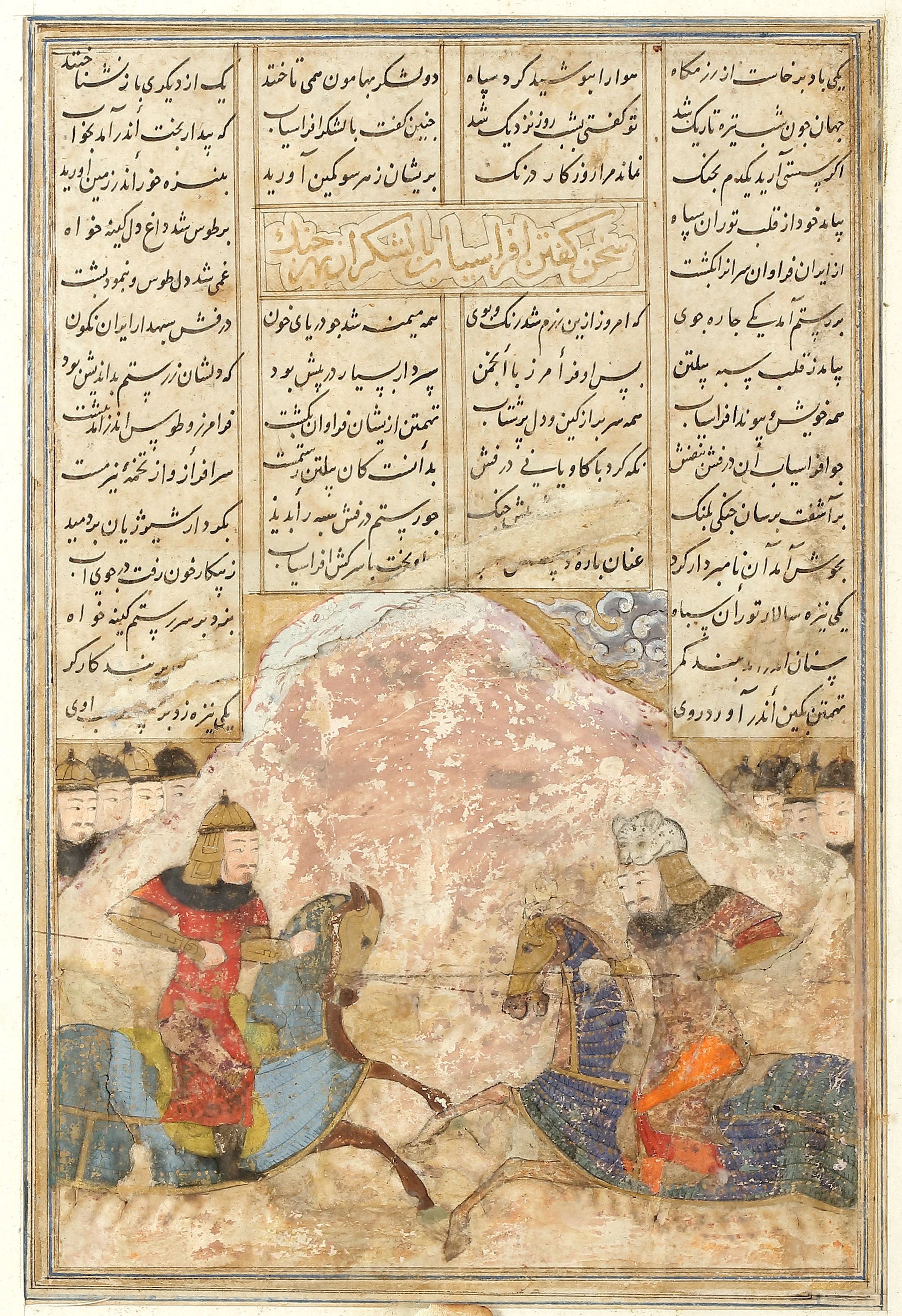 AN ILLUSTRATED FOLIO FROM THE SHAHNAMEH, THE STORY OF AFRASIYAB SPEAKING