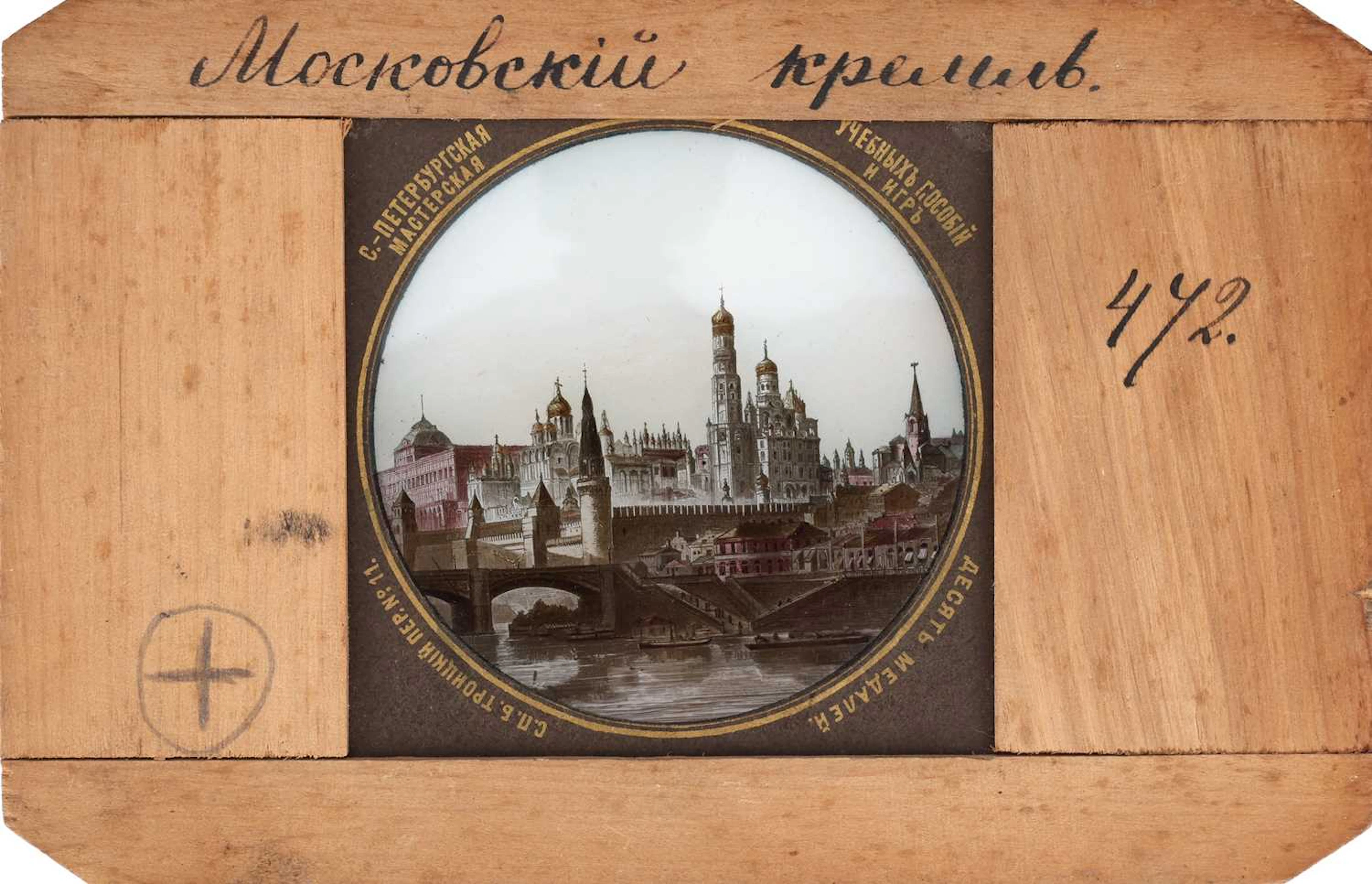 Russian Magic Lantern Slide Collection