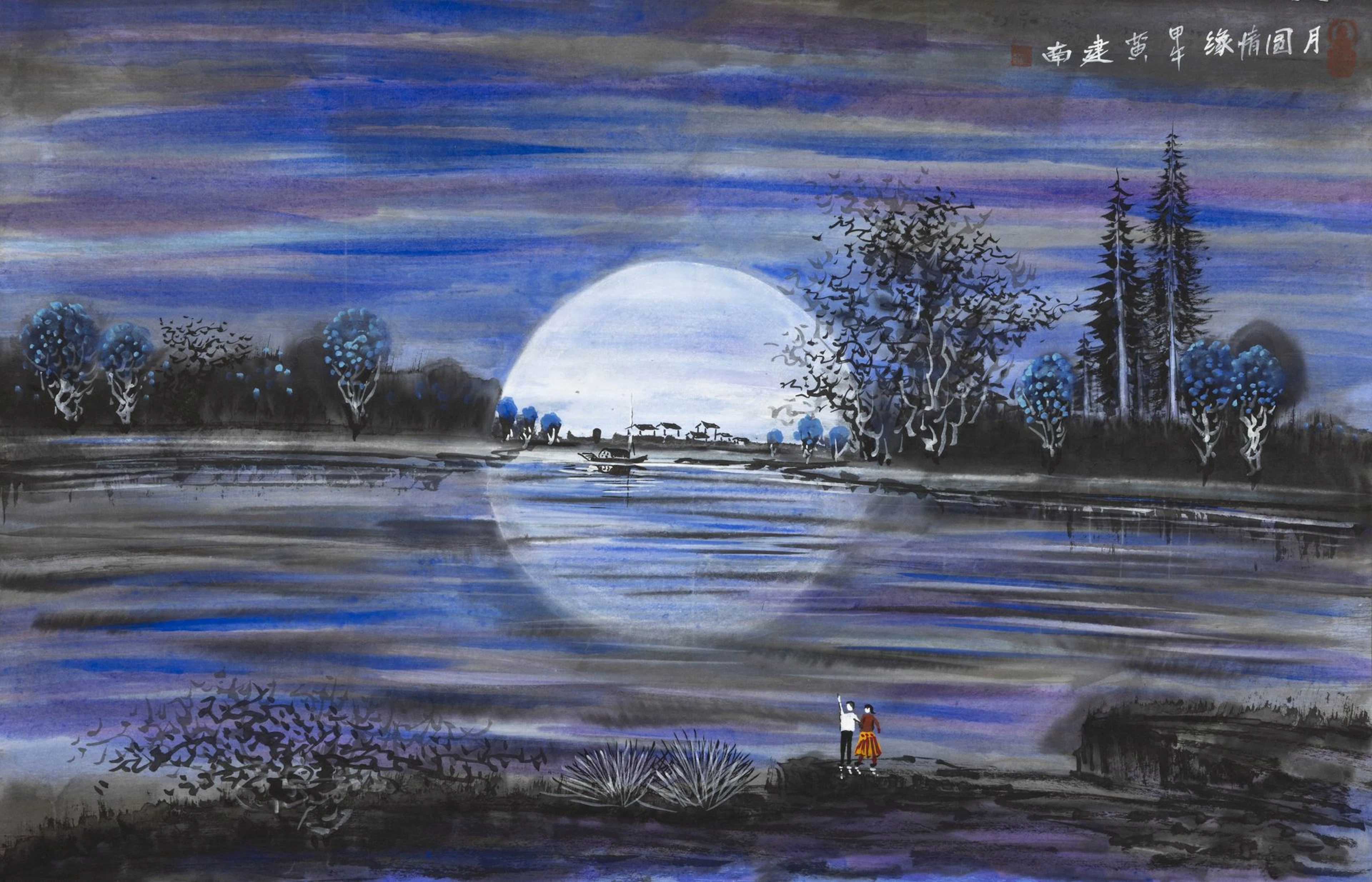 HUANG Jiannan (1952) - Lot 58